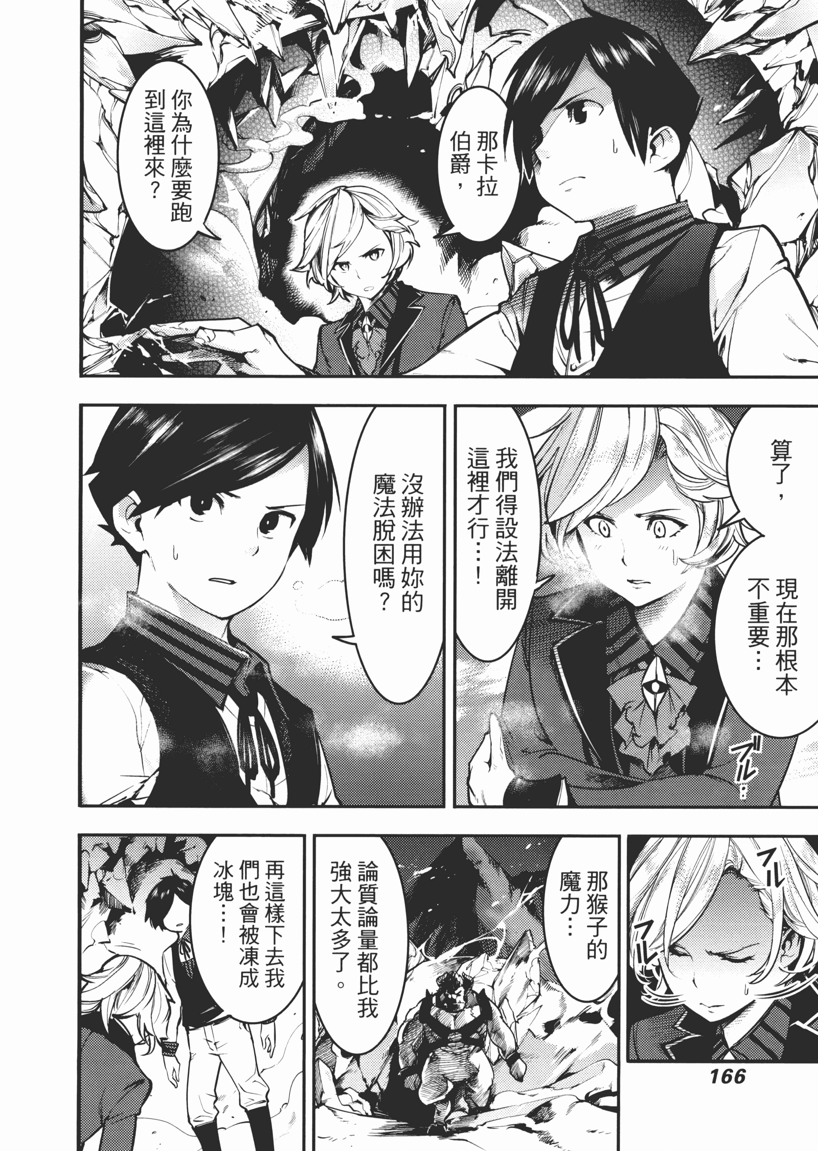 第 170 页