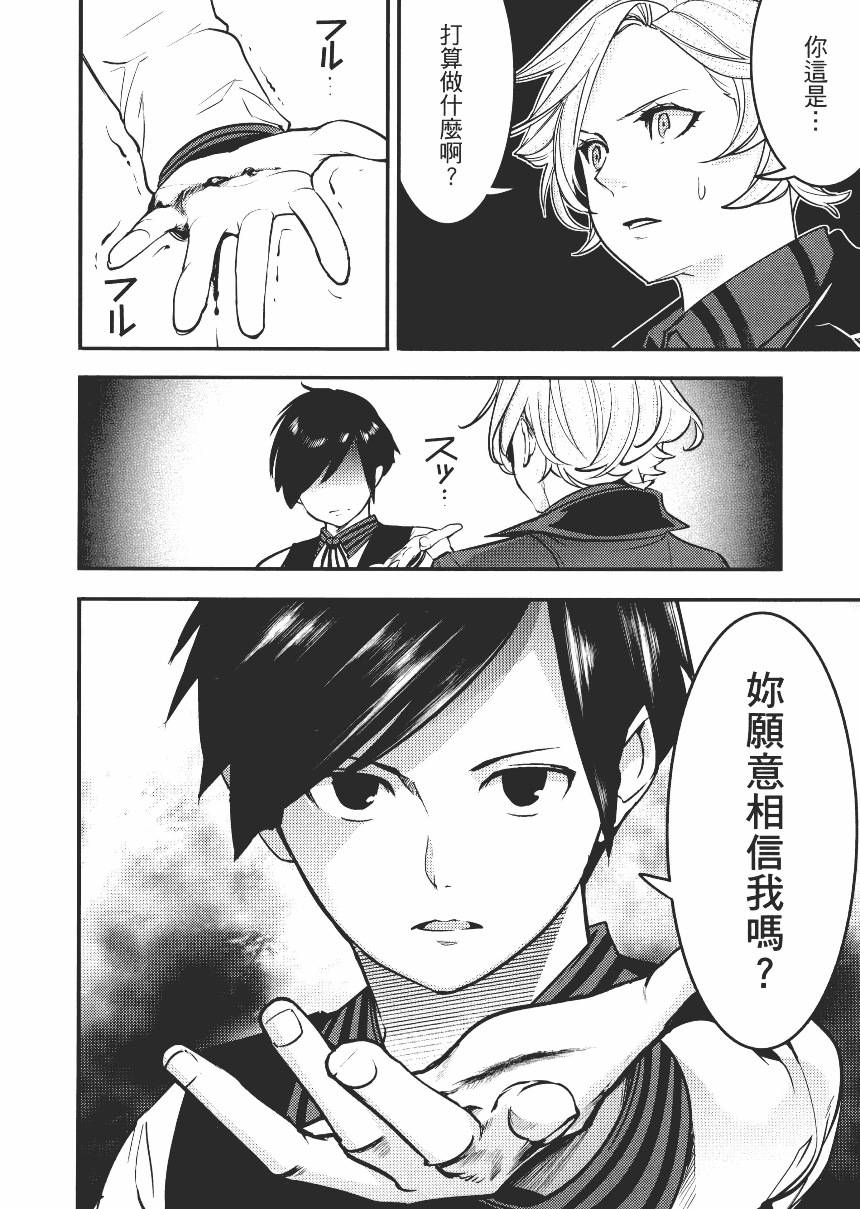 第 172 页
