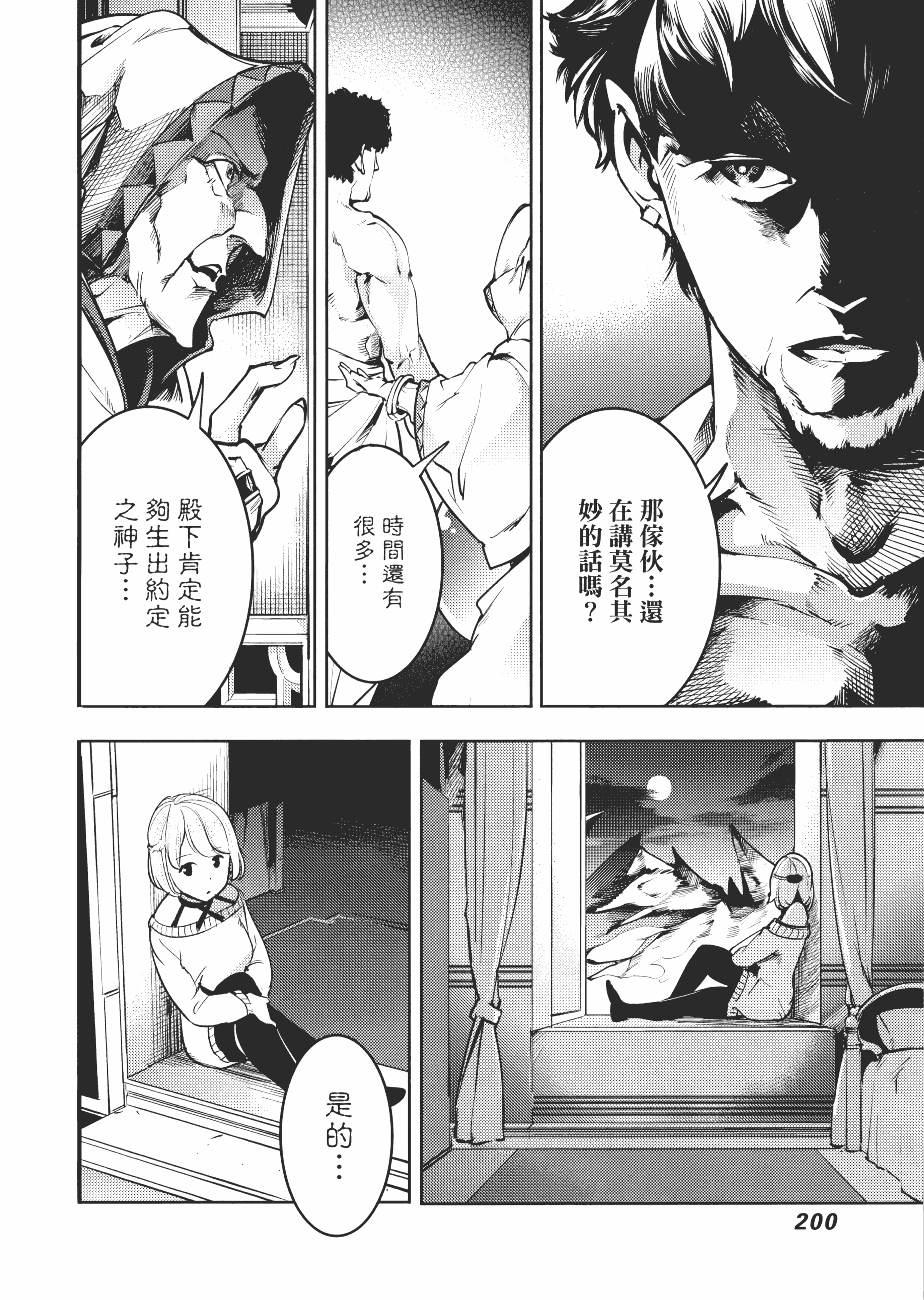 第 204 页