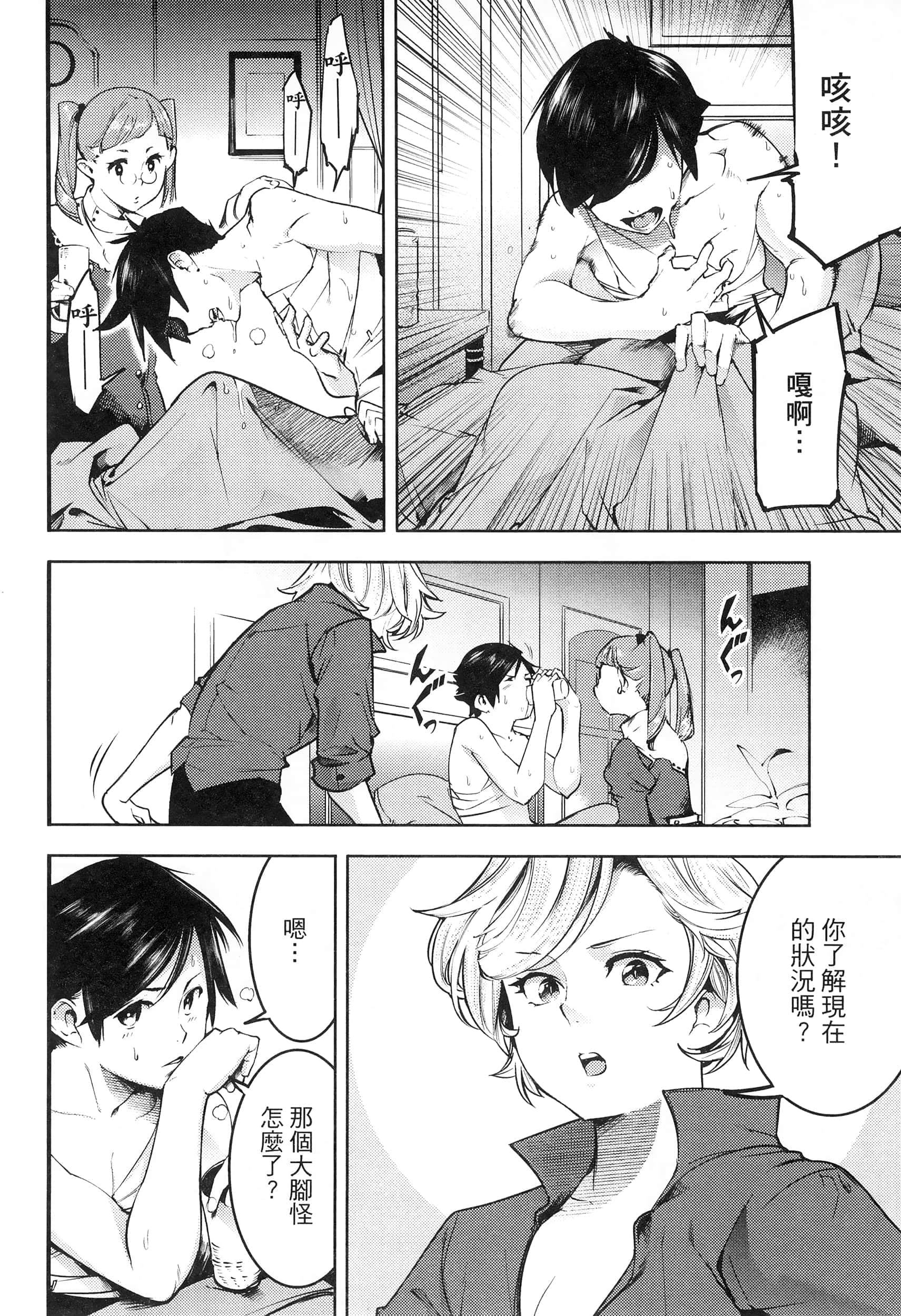 第 18 页
