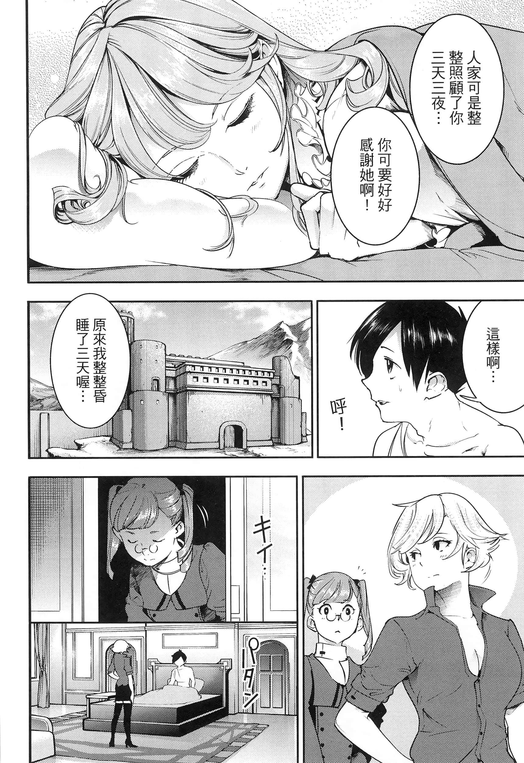 第 20 页
