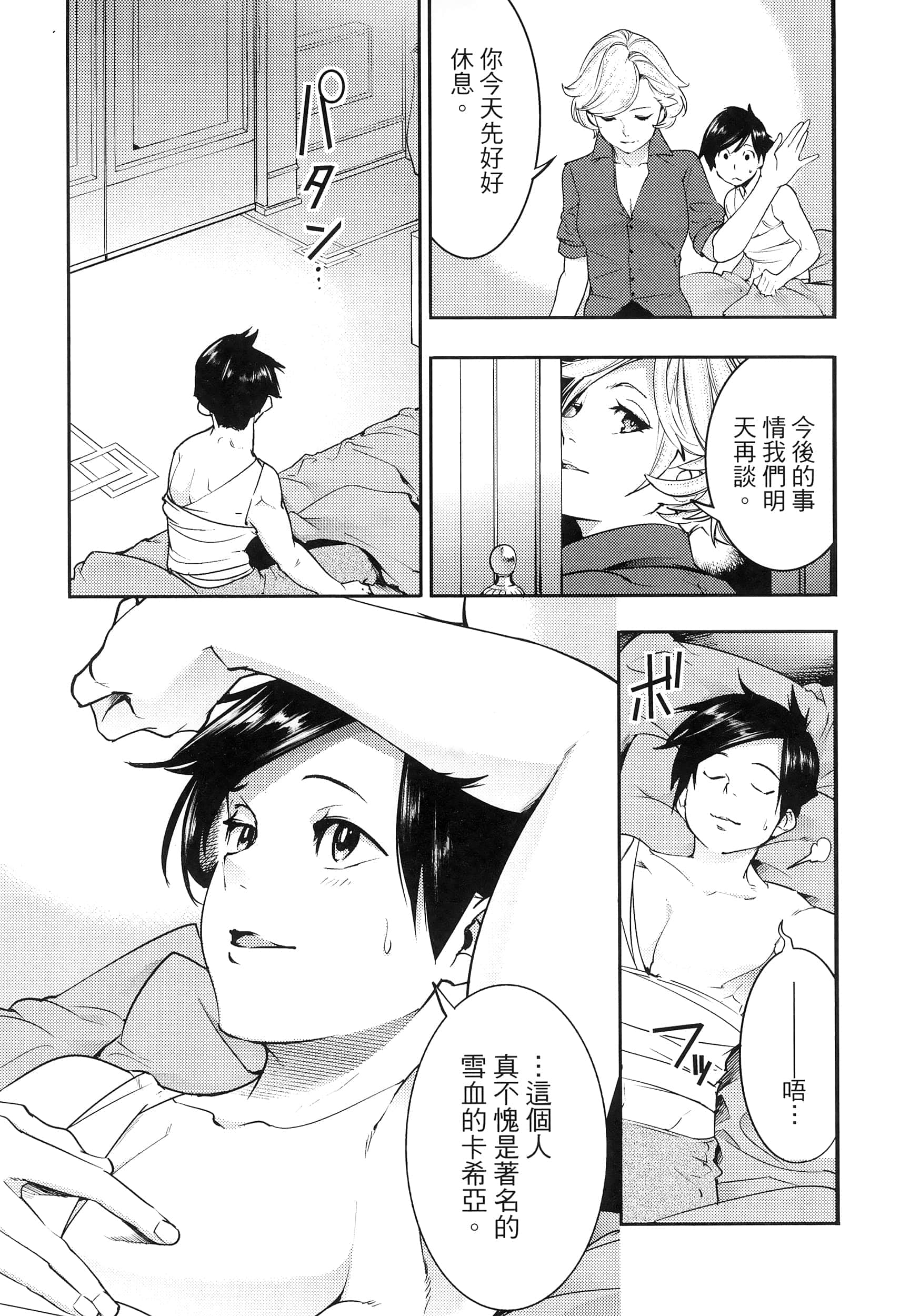 第 29 页