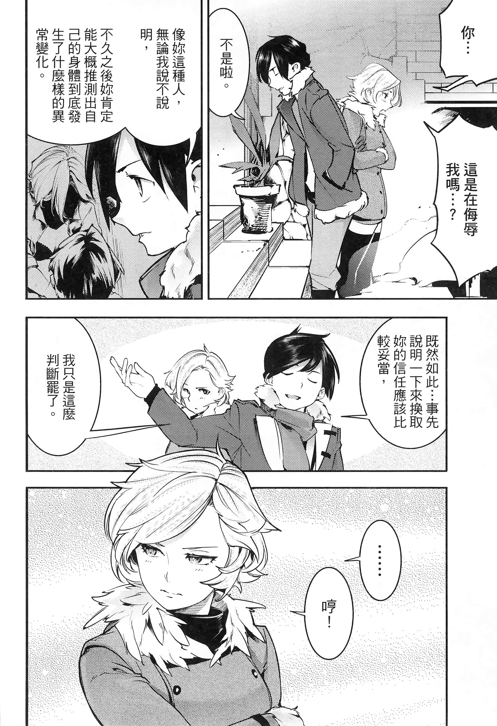 第 48 页