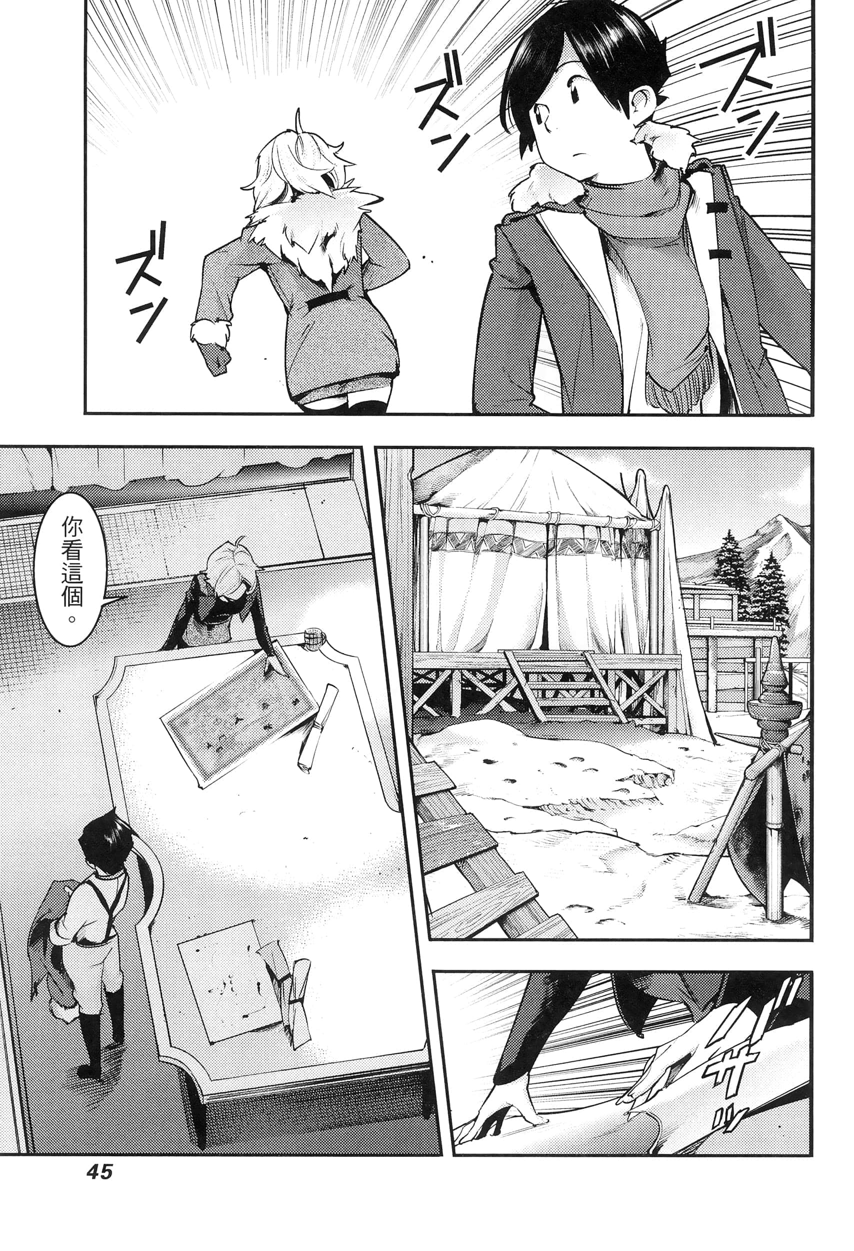 第 49 页