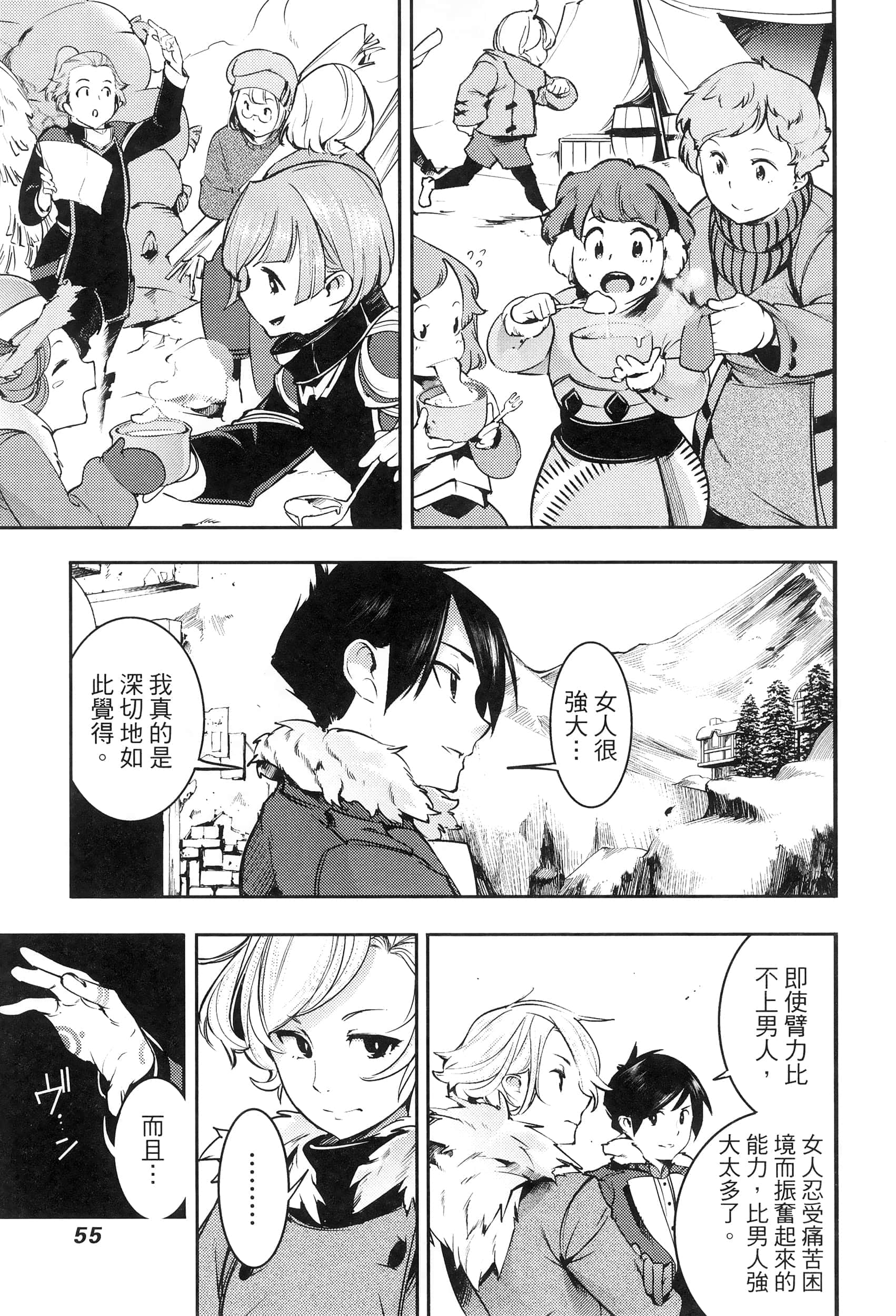 第 59 页