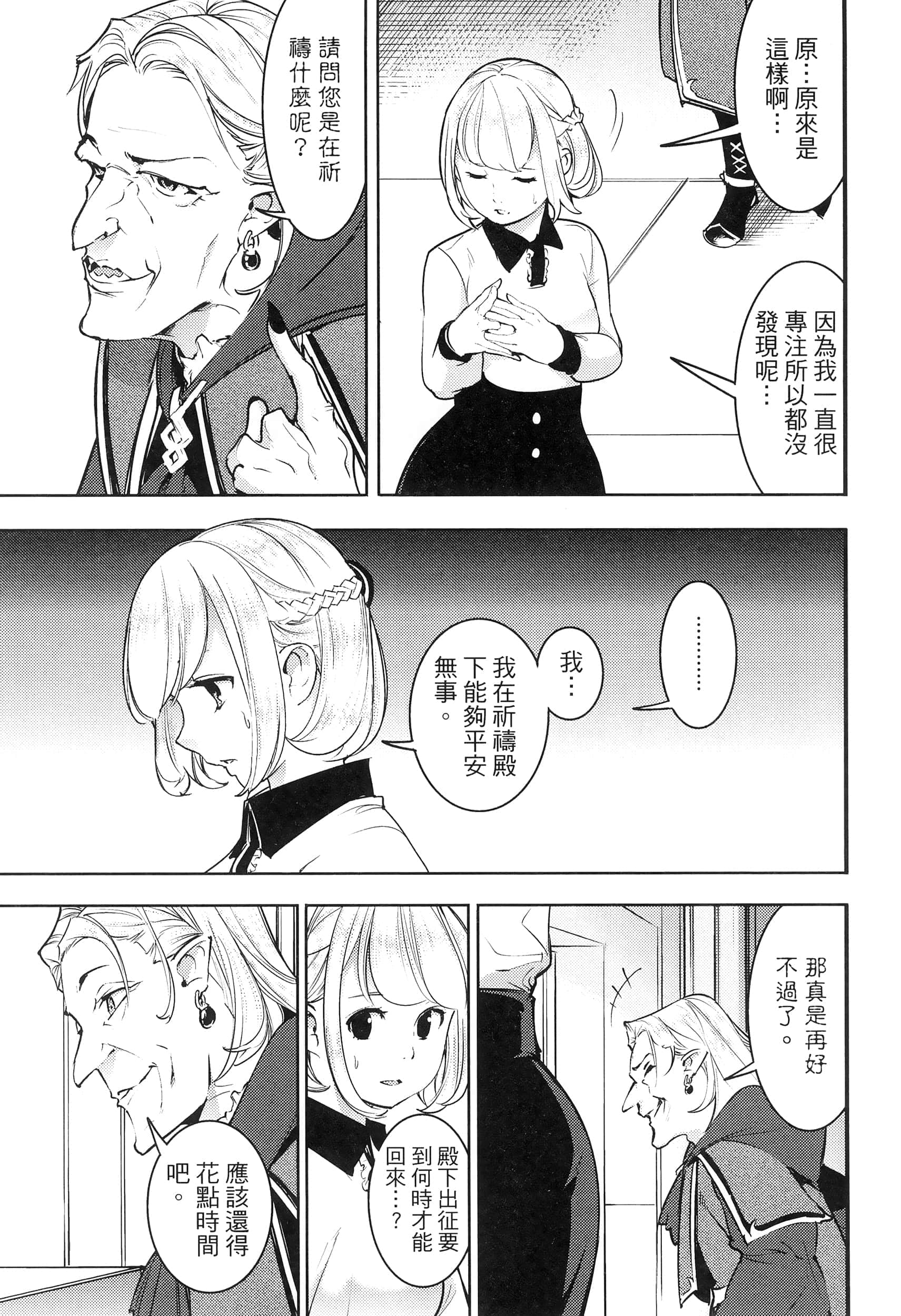 第 73 页