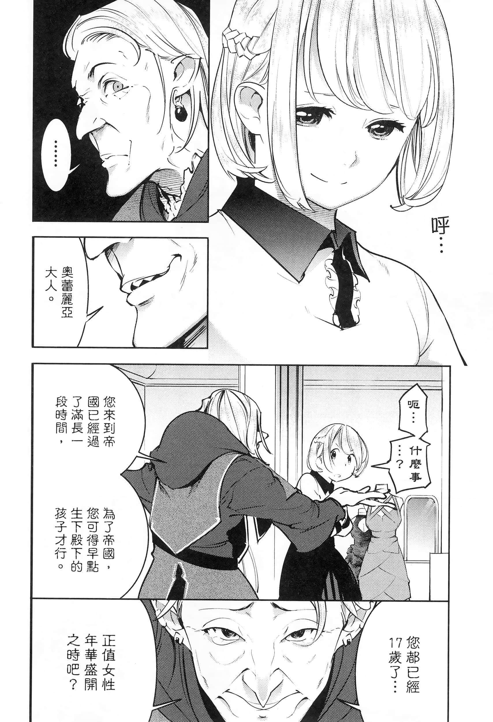 第 74 页