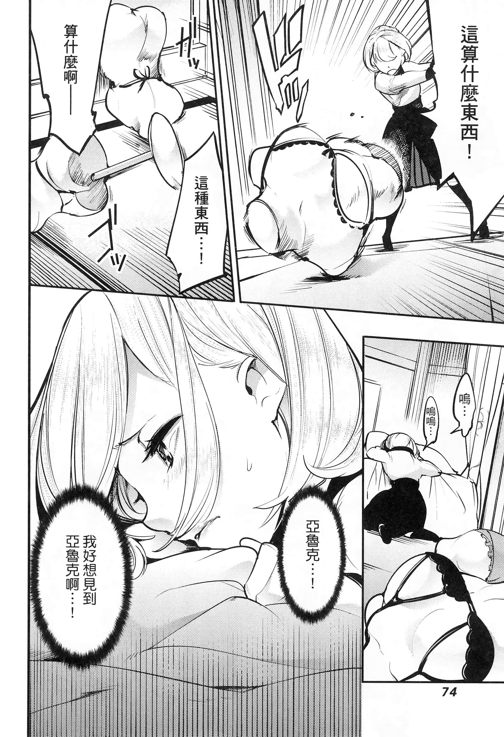第 78 页