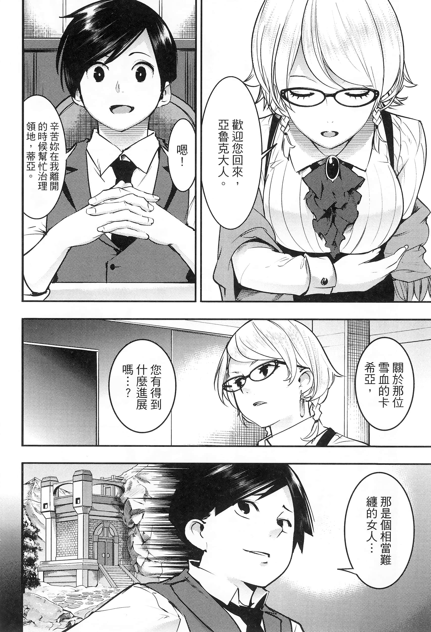 第 80 页