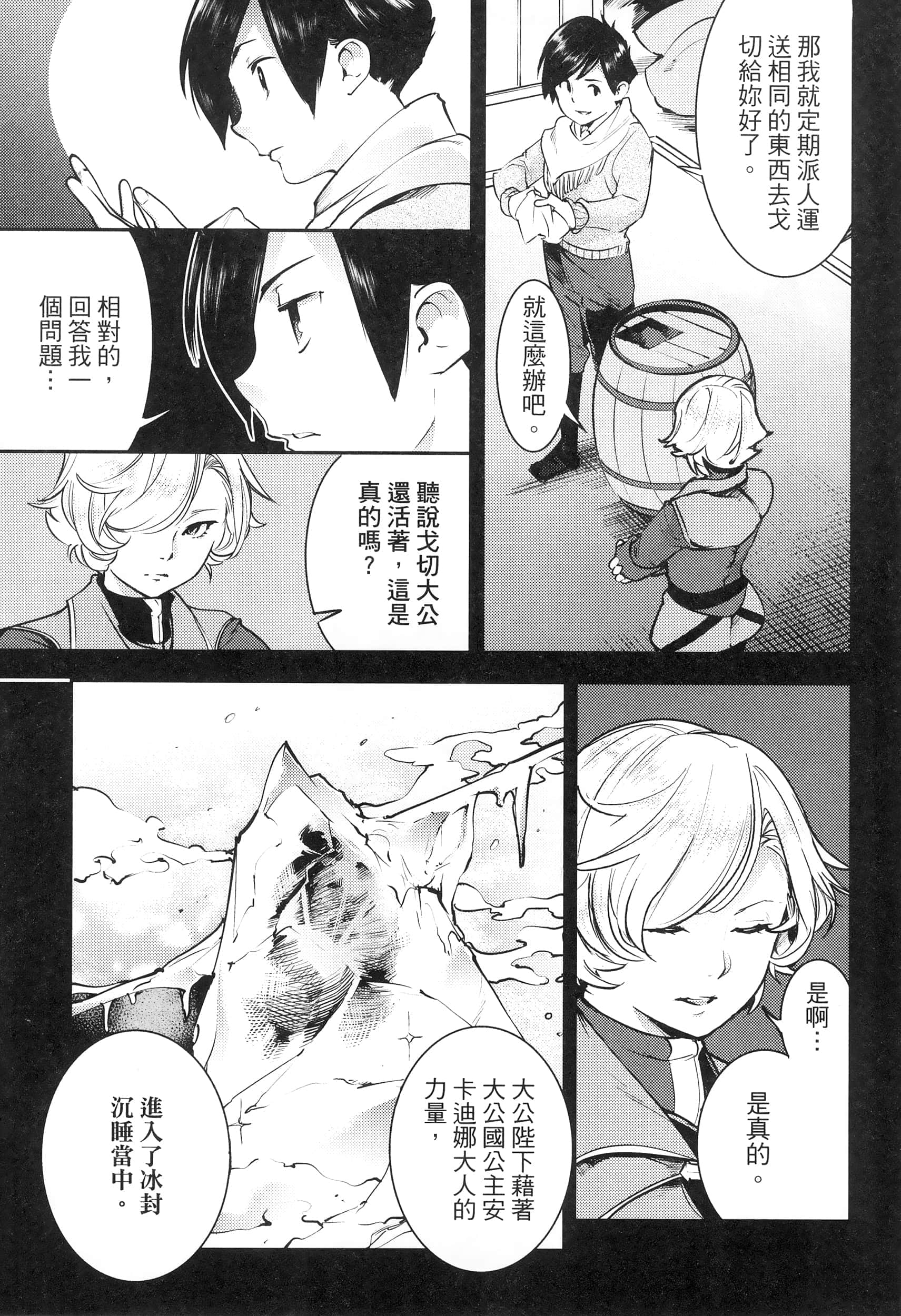 第 83 页