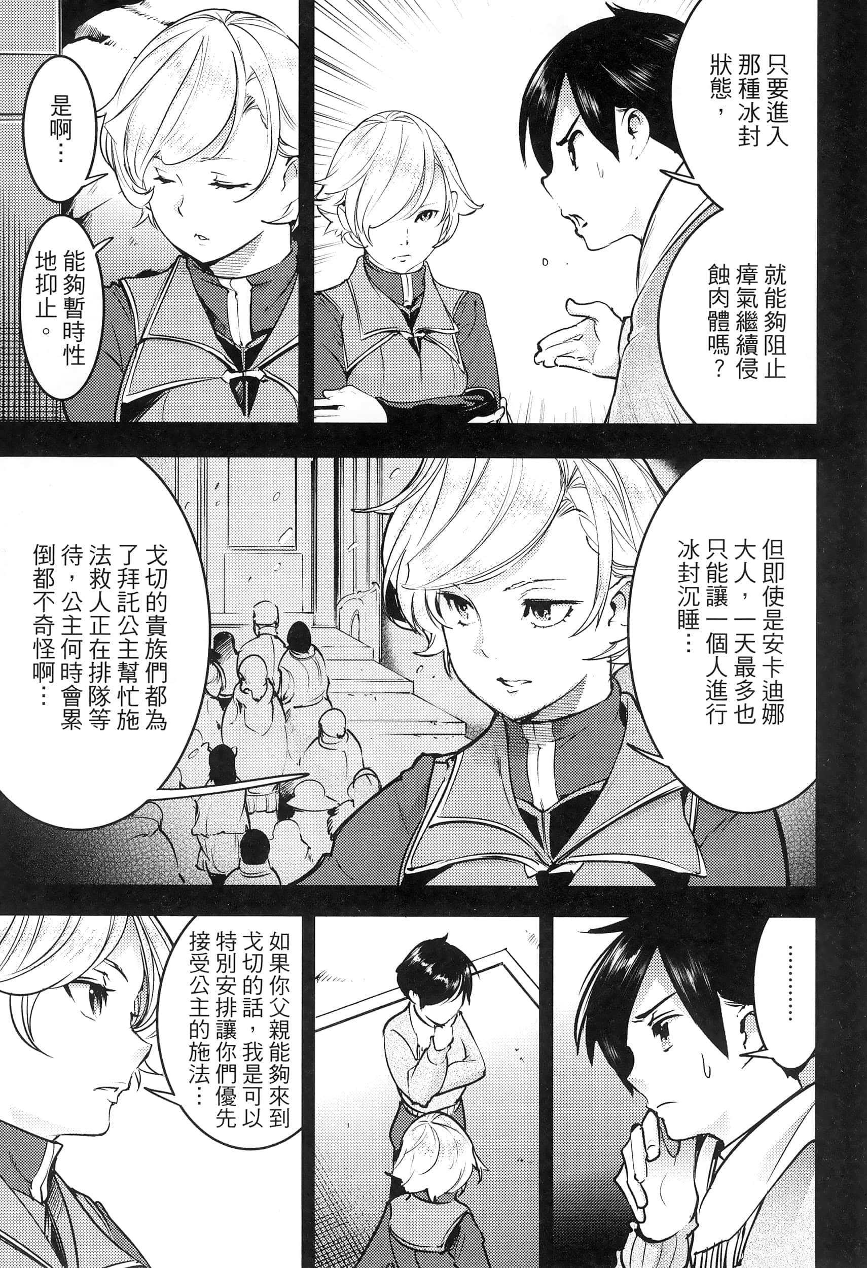 第 85 页
