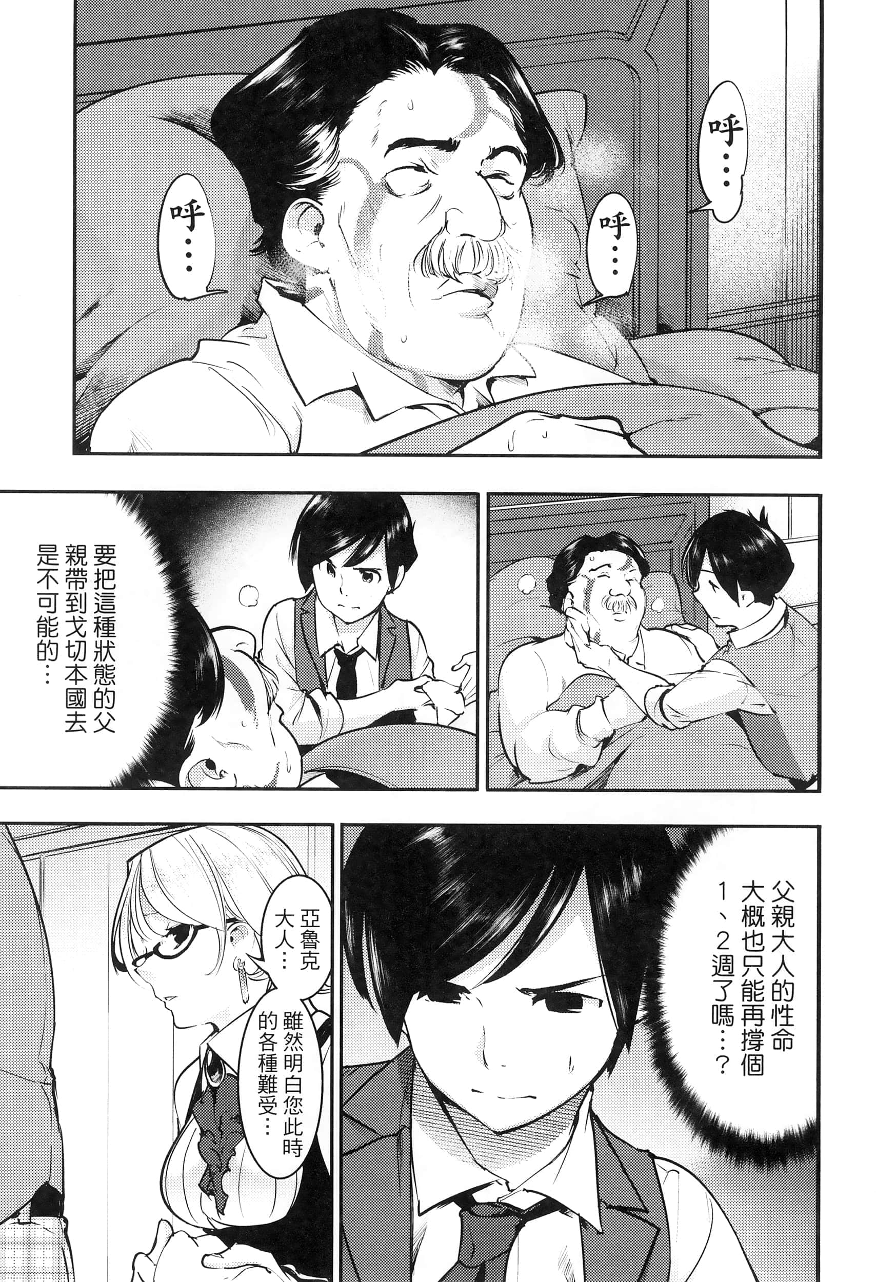 第 87 页
