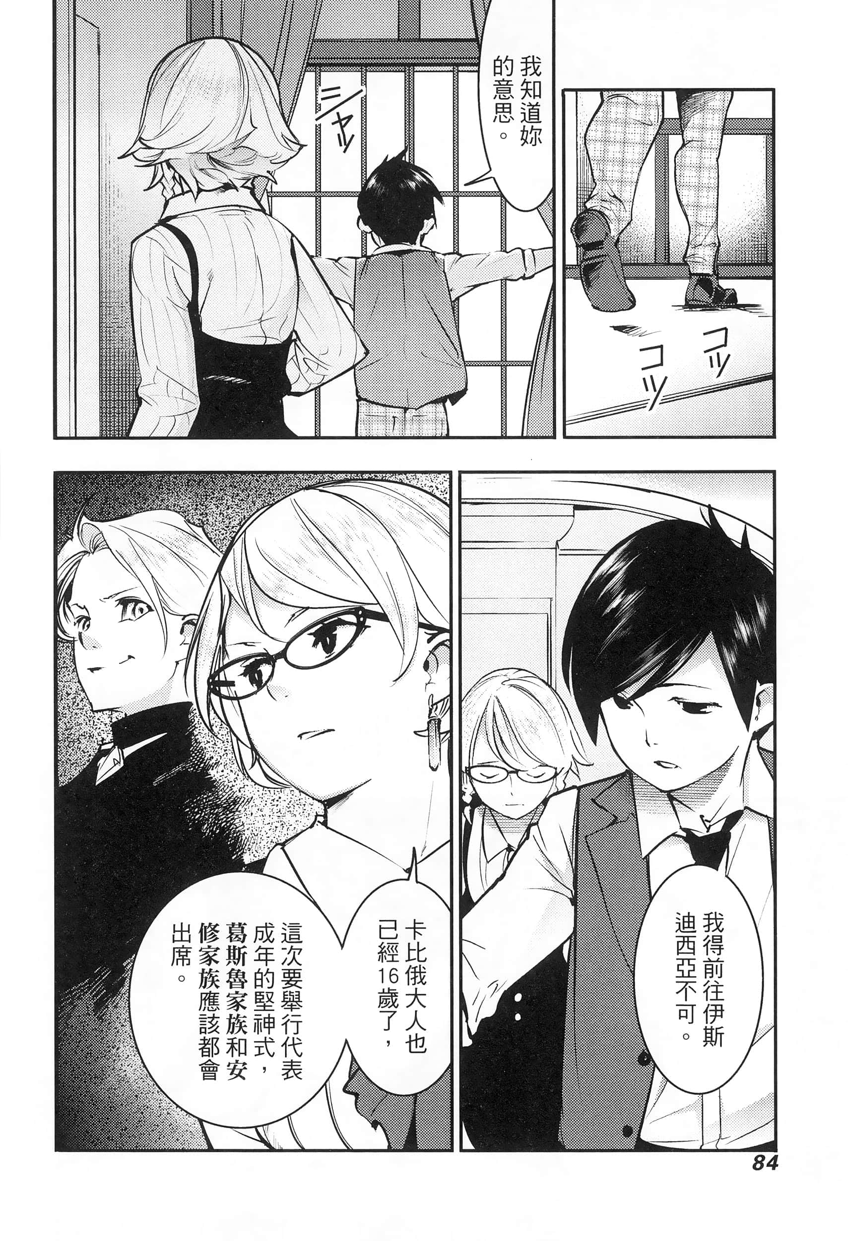 第 88 页