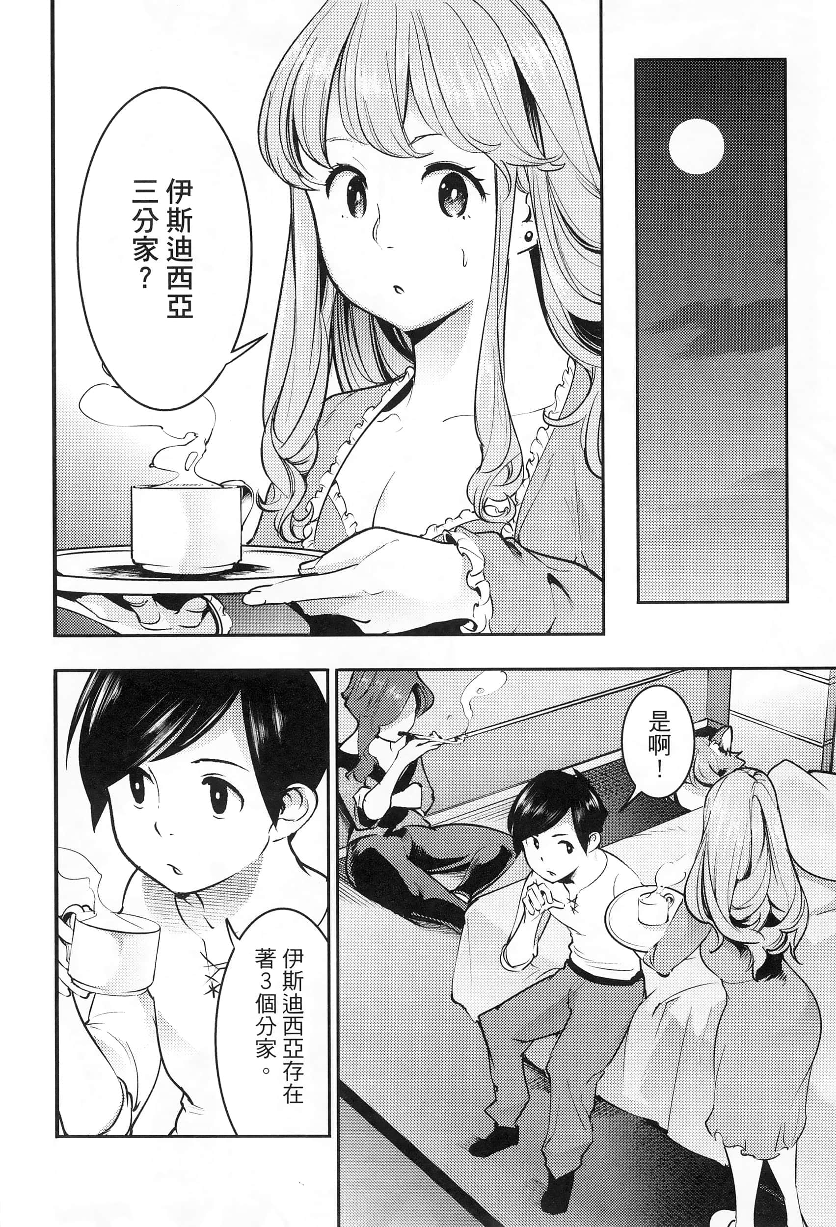 第 90 页