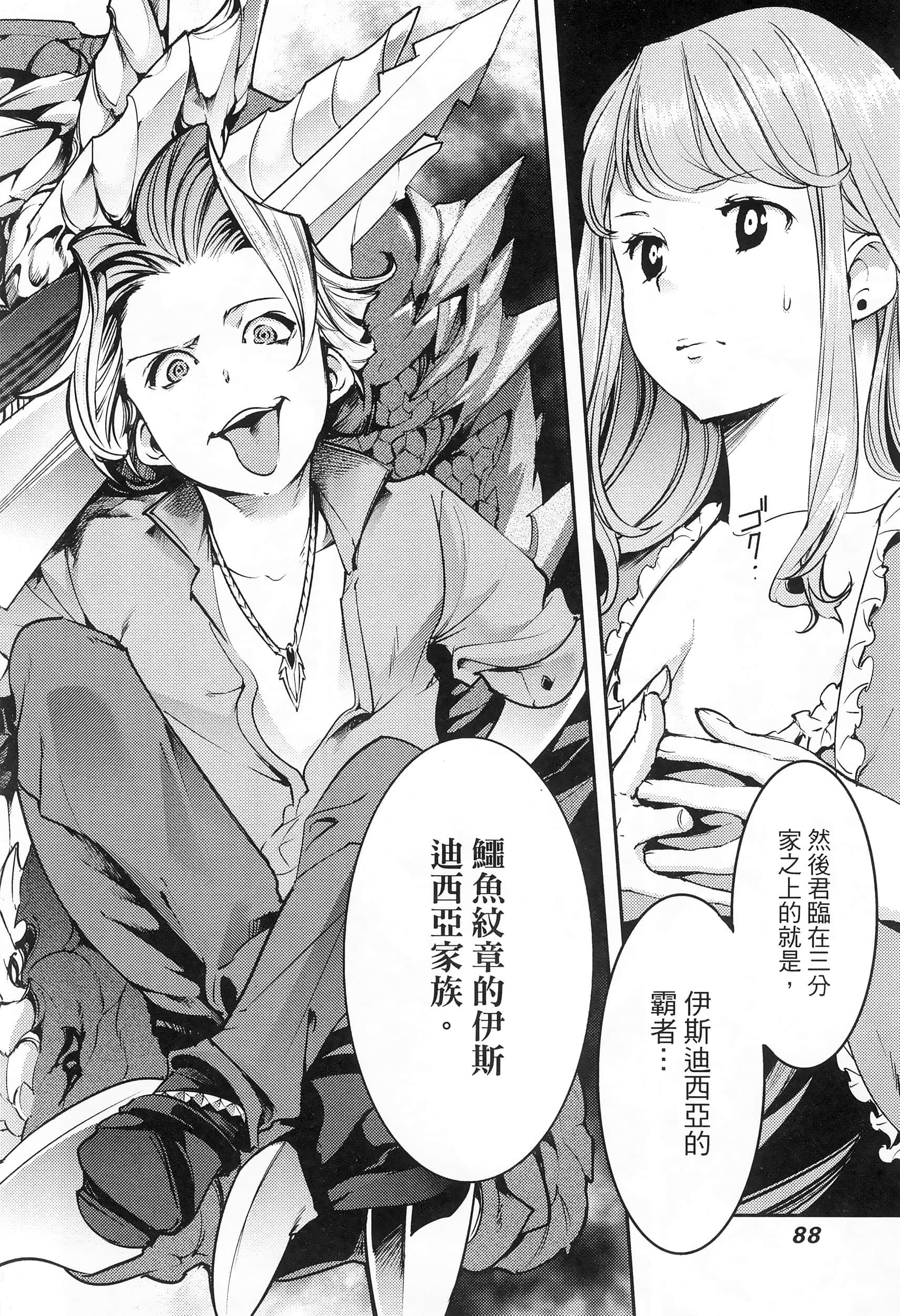 第 92 页