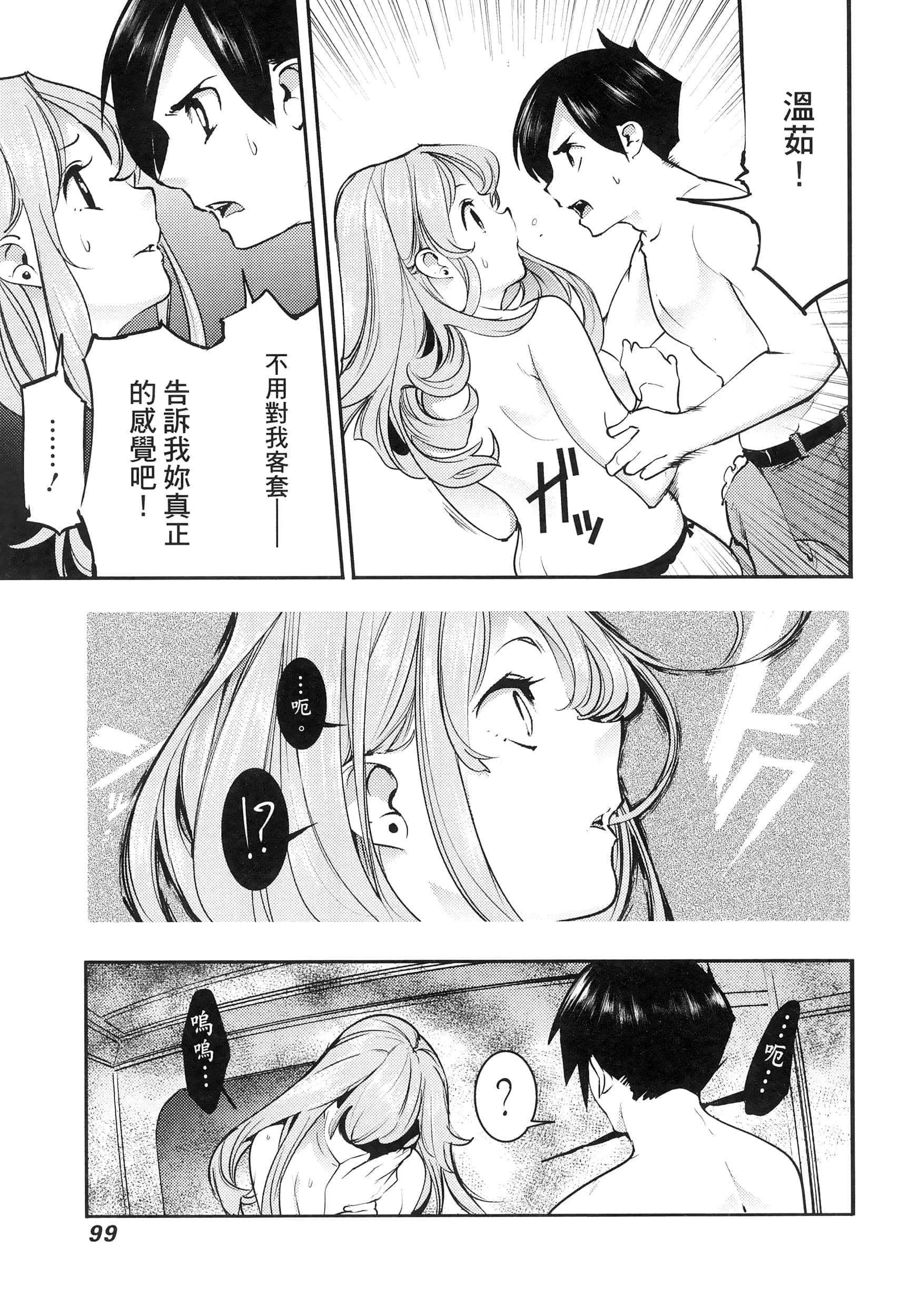第 103 页