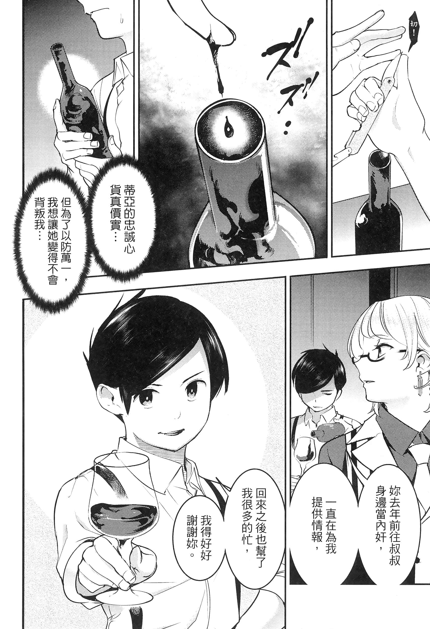 第 144 页