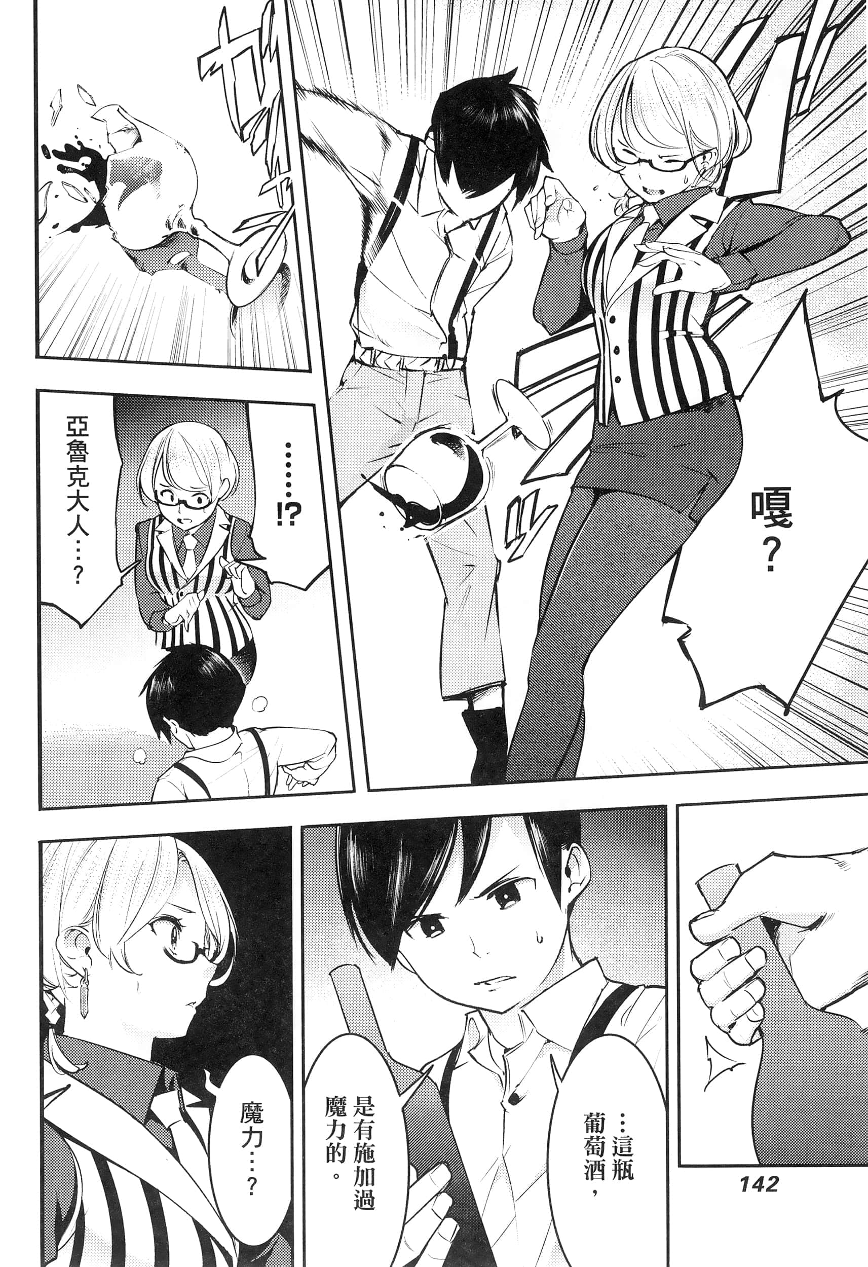 第 146 页