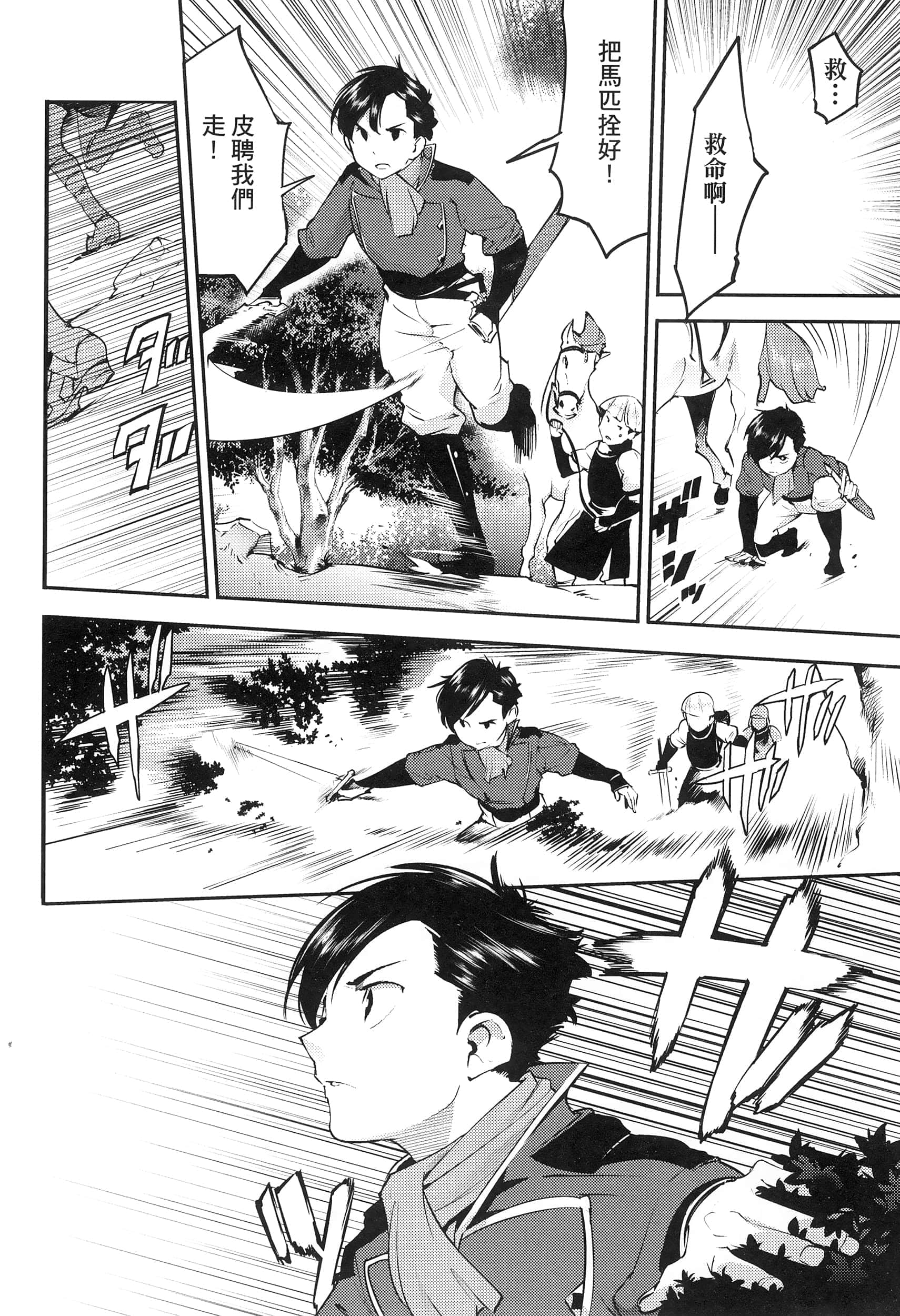 第 172 页