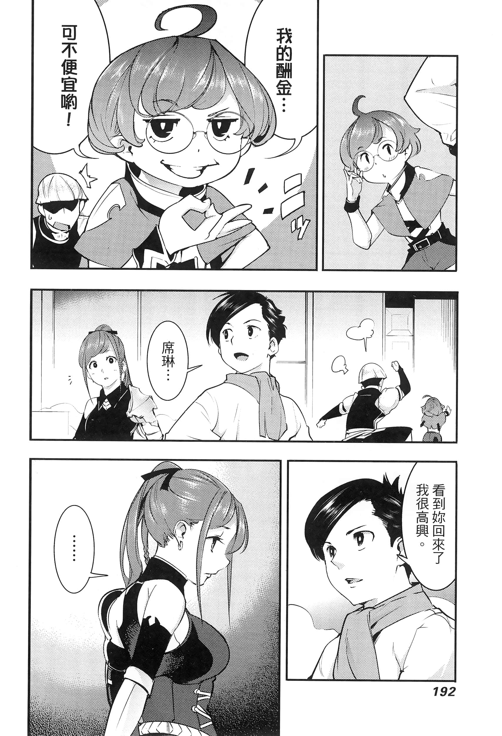 第 196 页