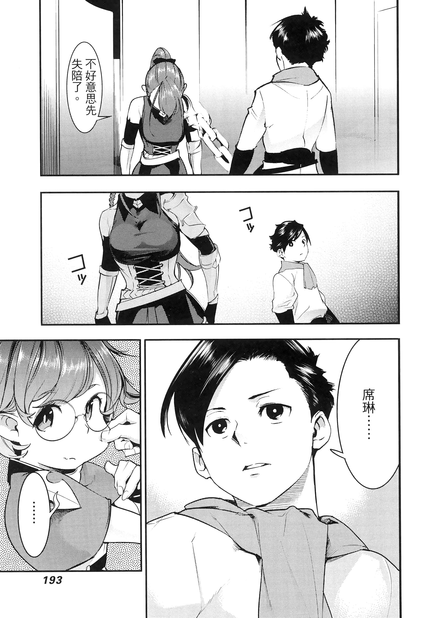 第 197 页