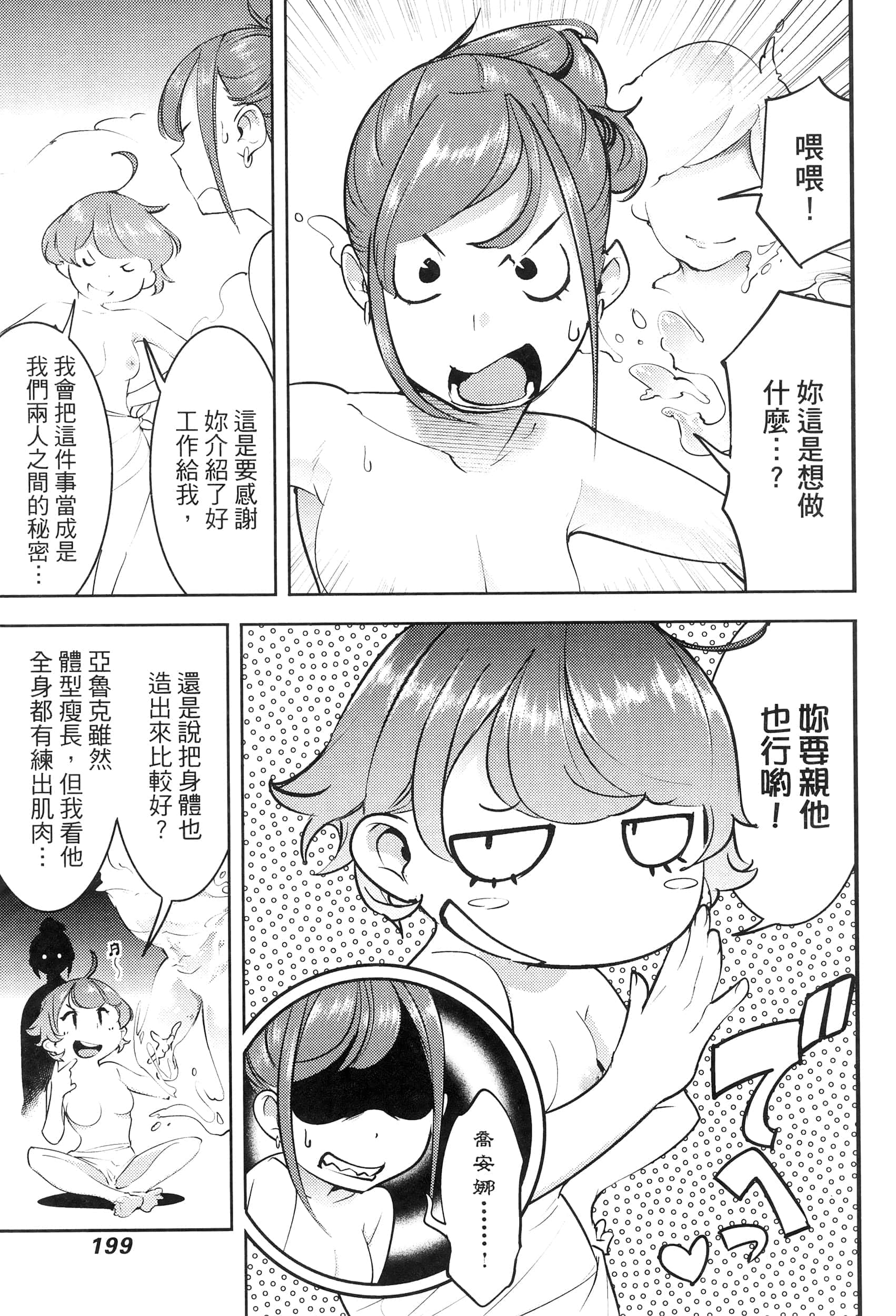 第 203 页