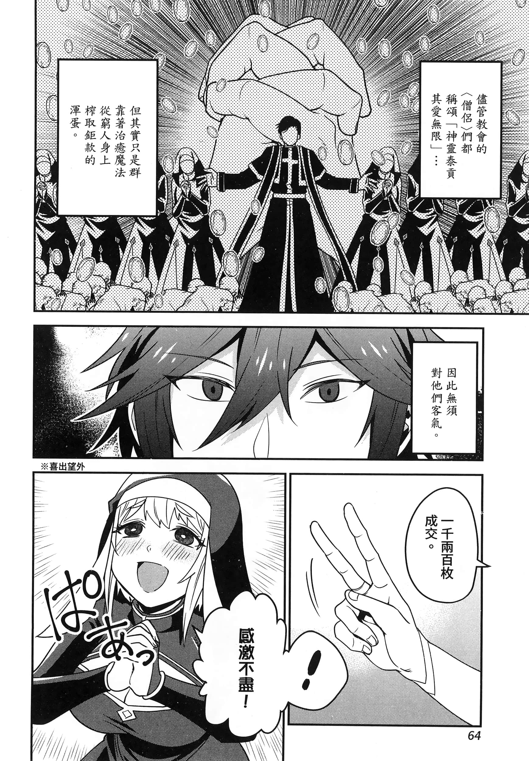 Page 68
