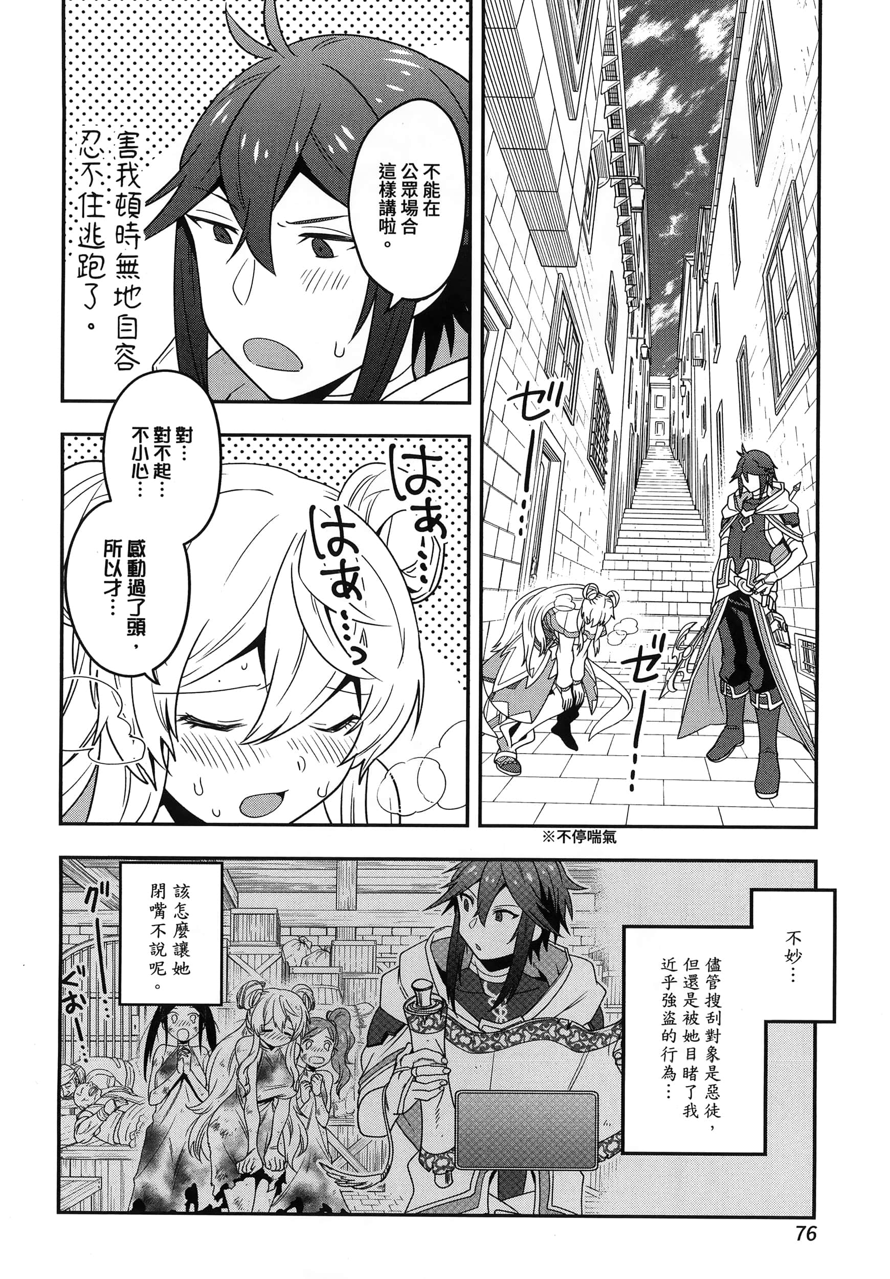 Page 80