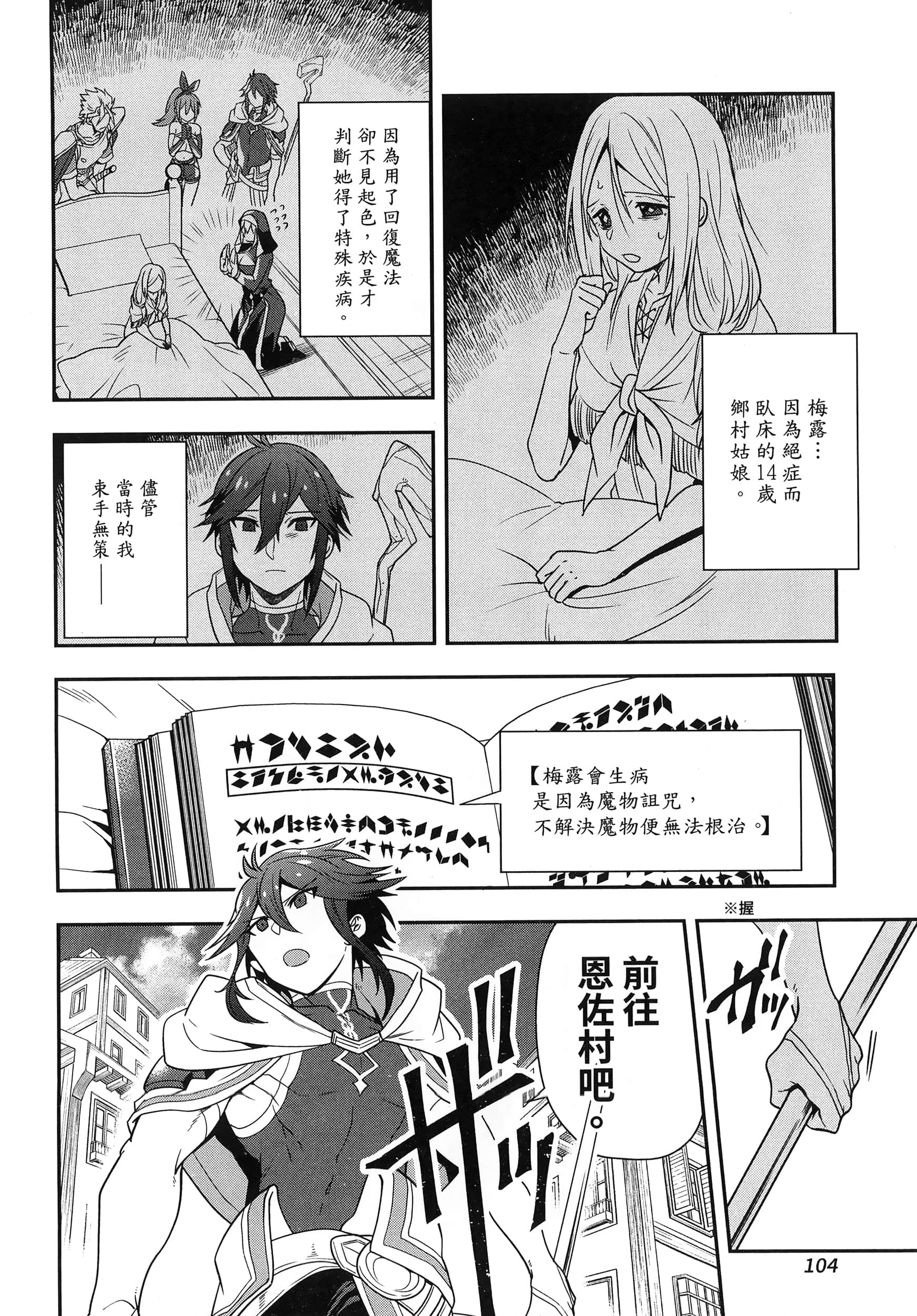 Page 108
