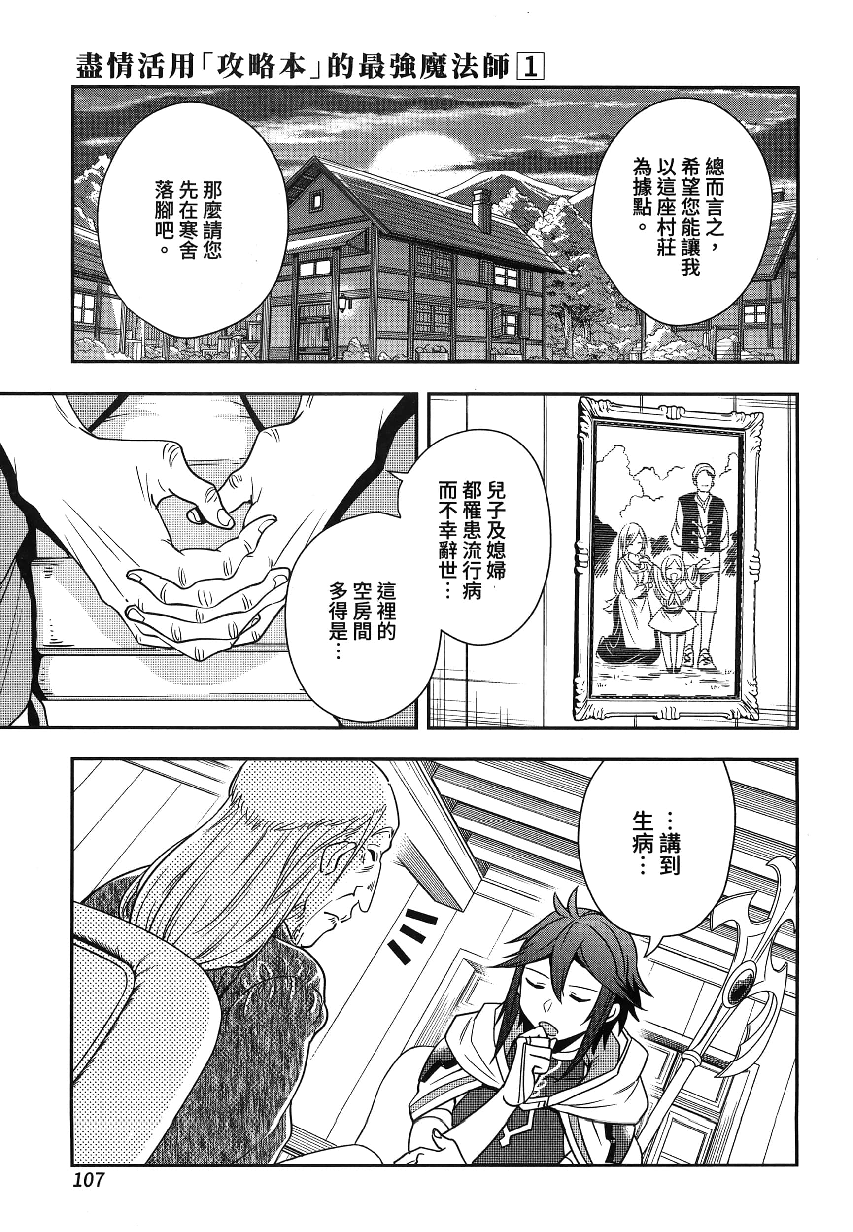 Page 111