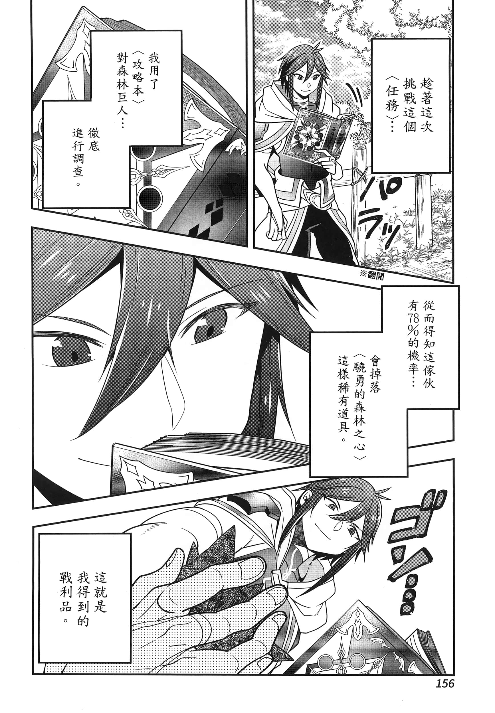 Page 160