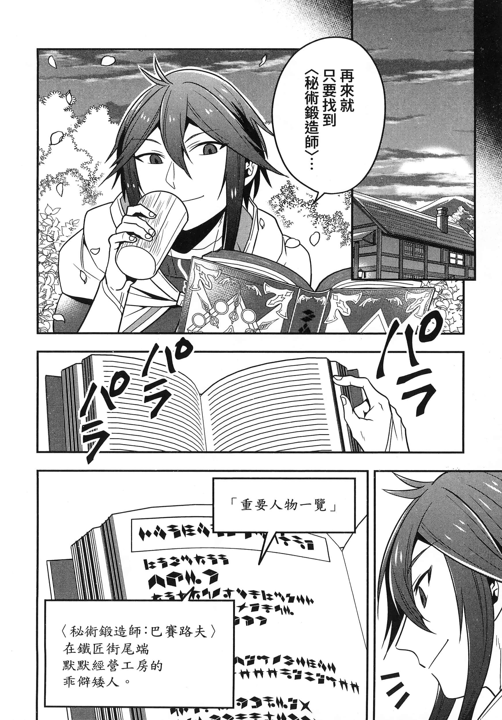 Page 164