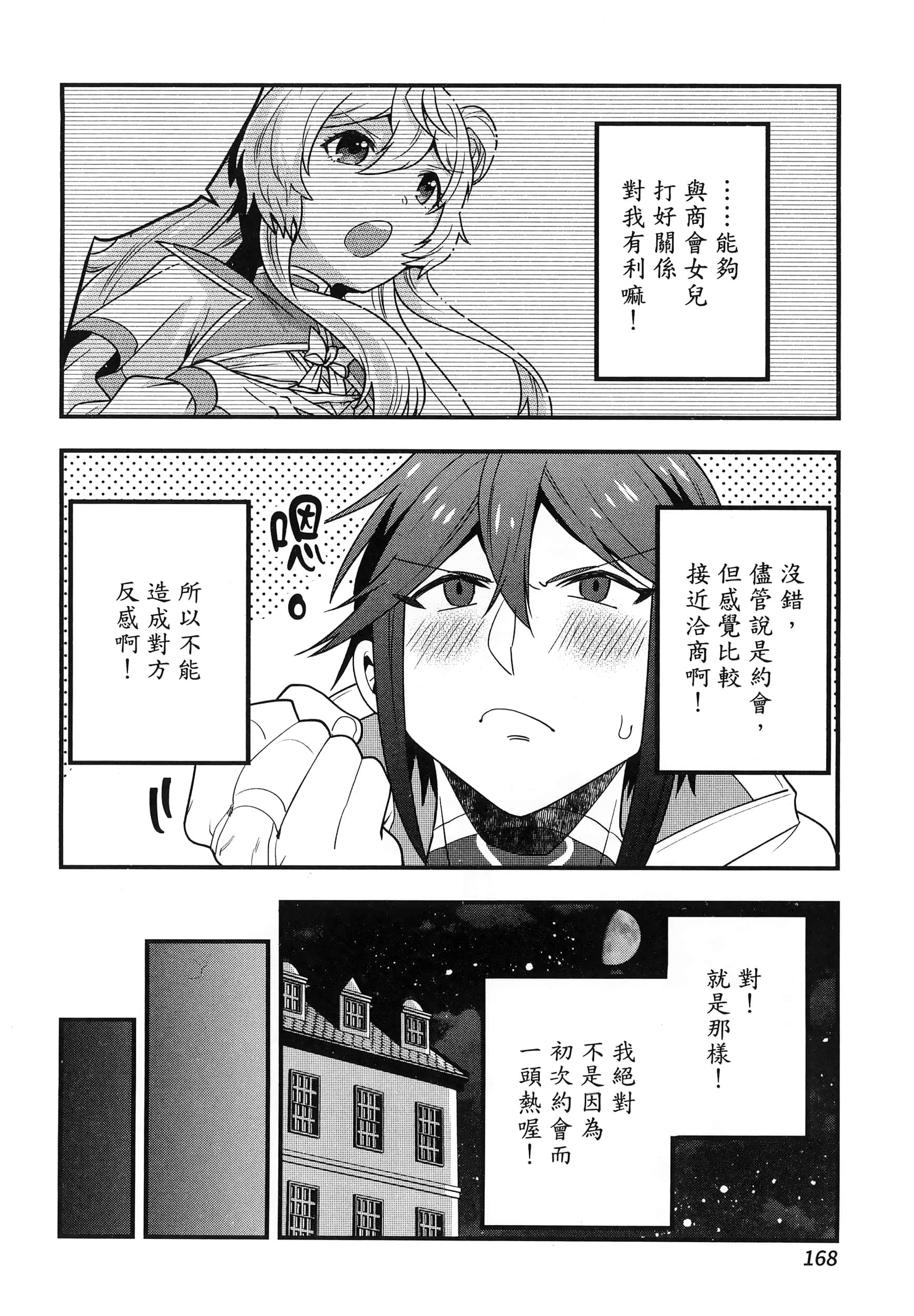 Page 172