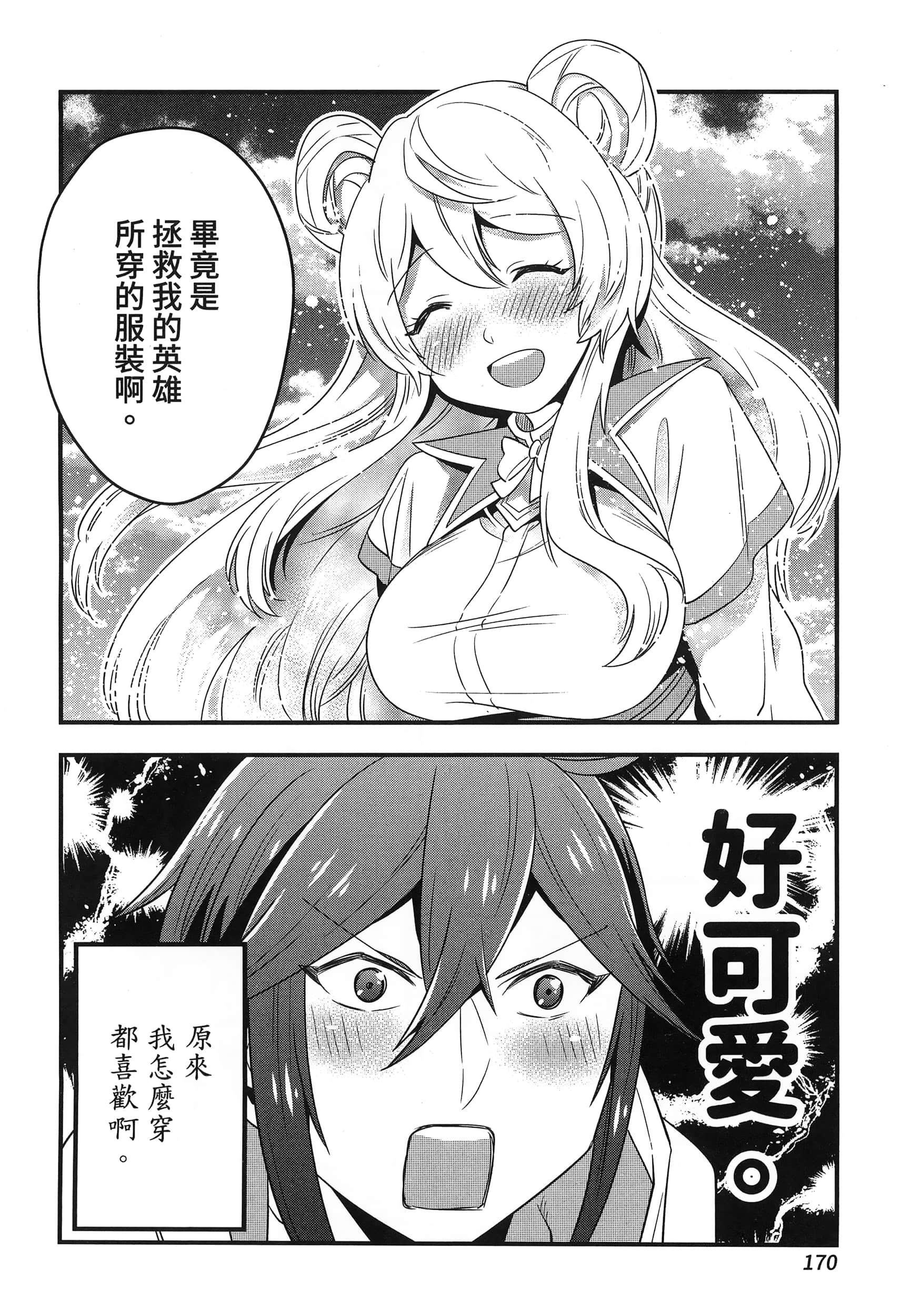 Page 174