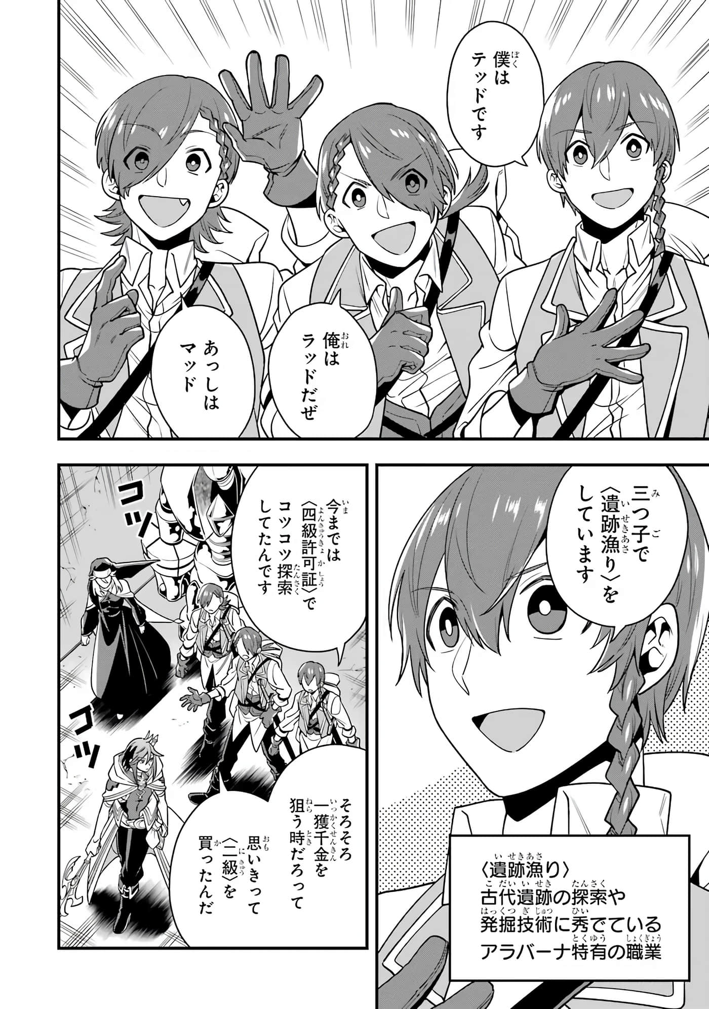 Page 67