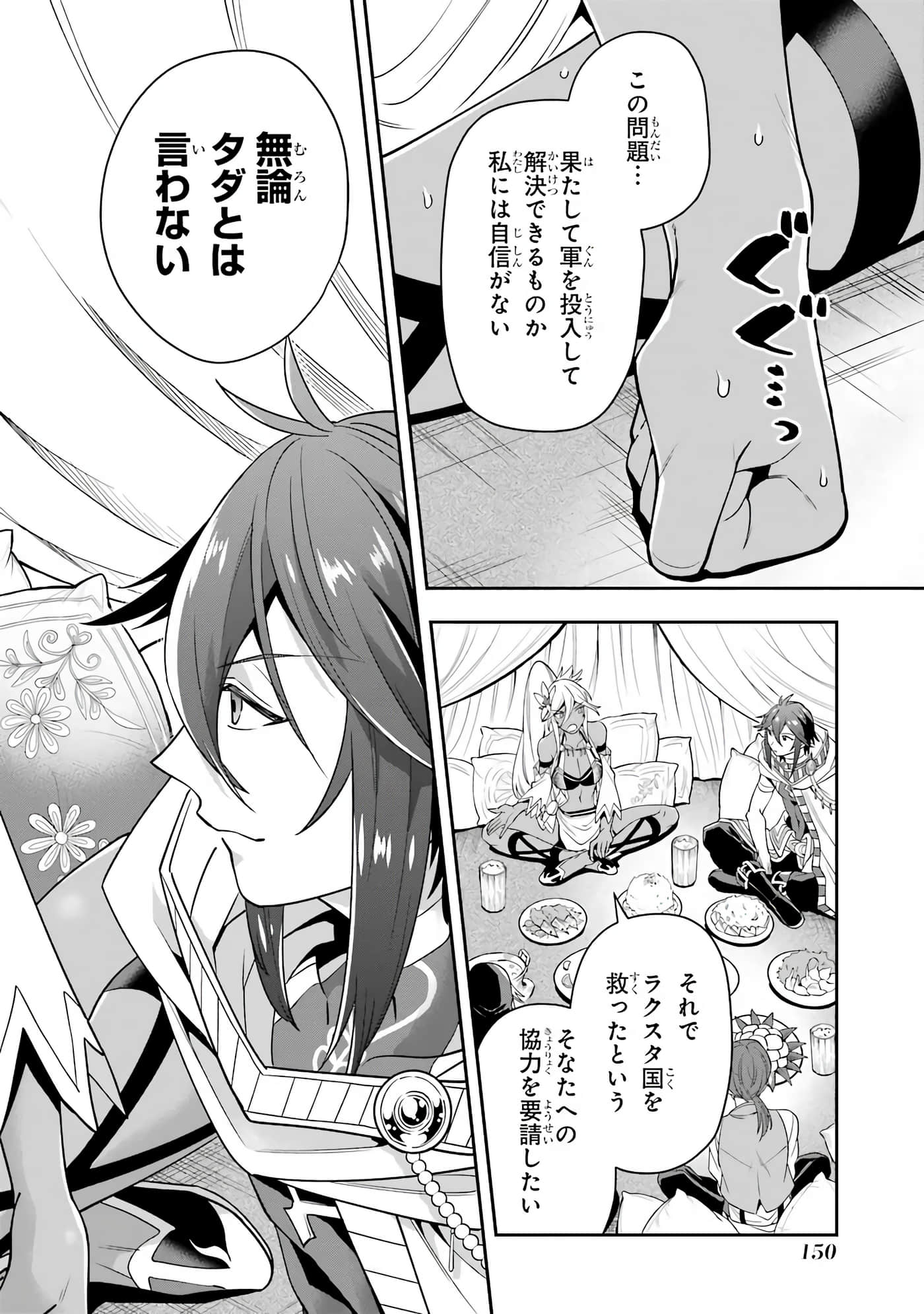 Page 151
