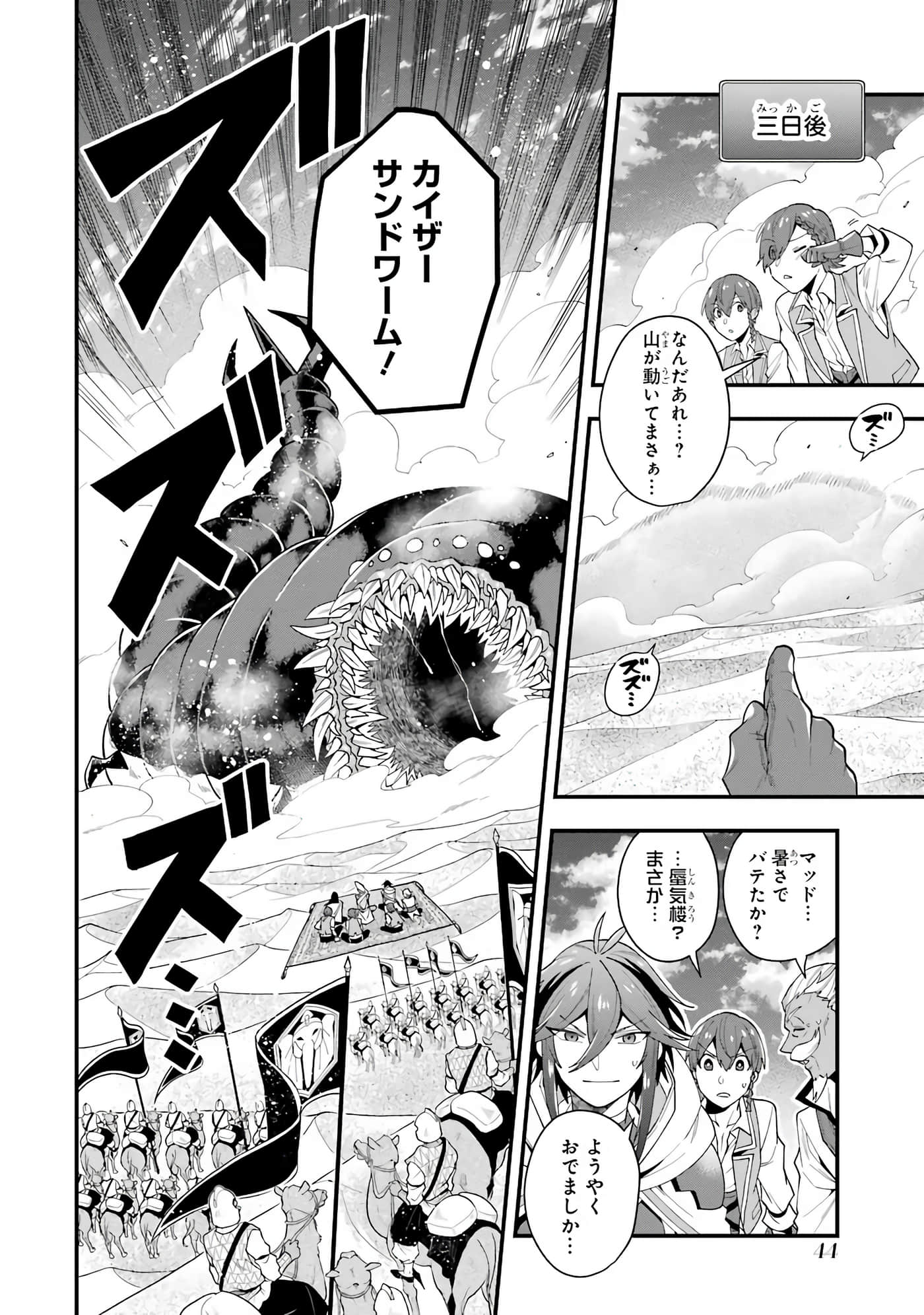 Page 45