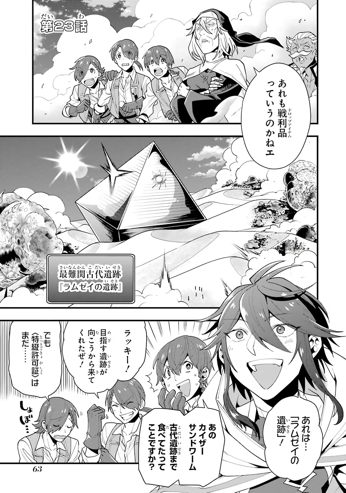Page 64