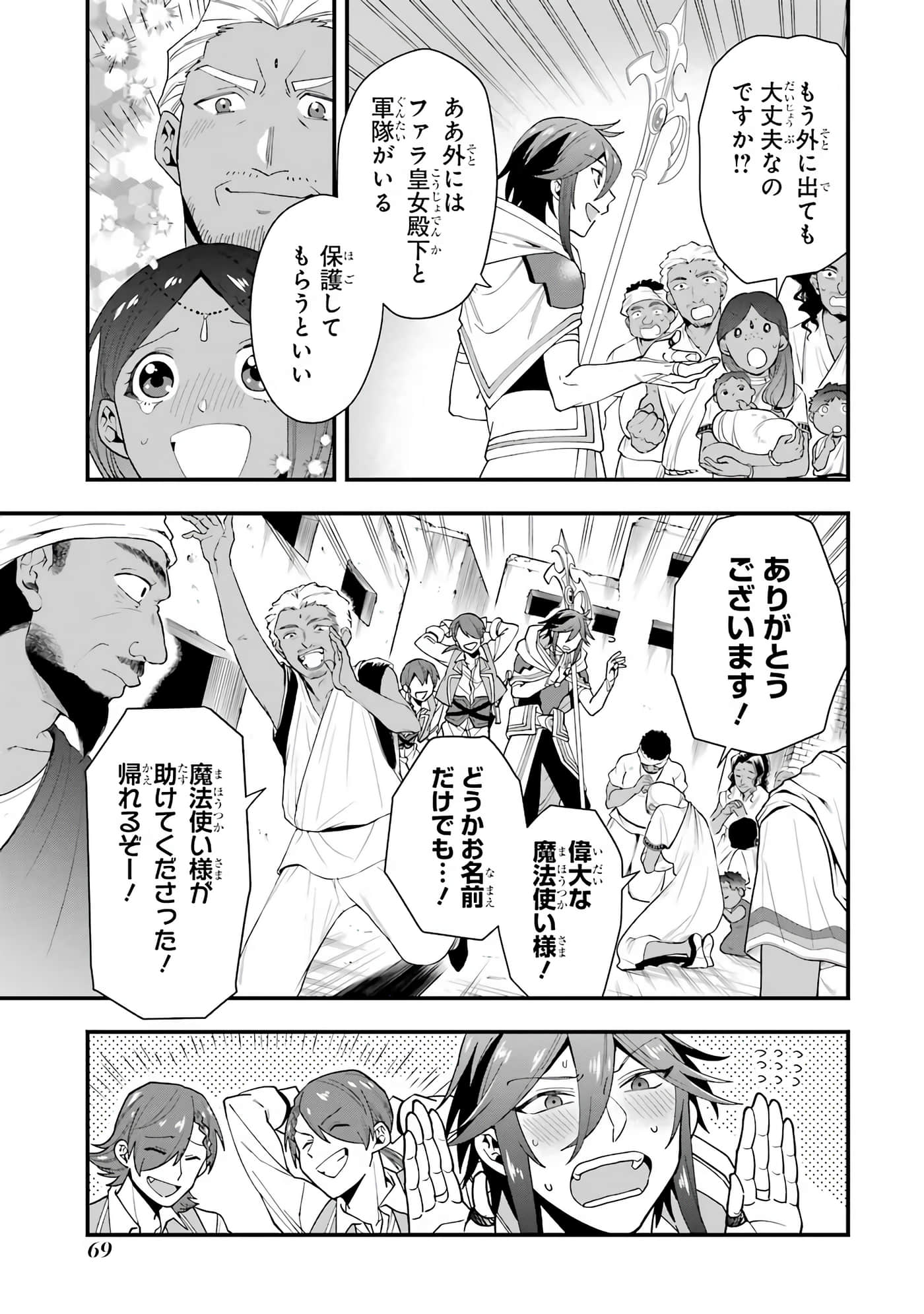Page 70