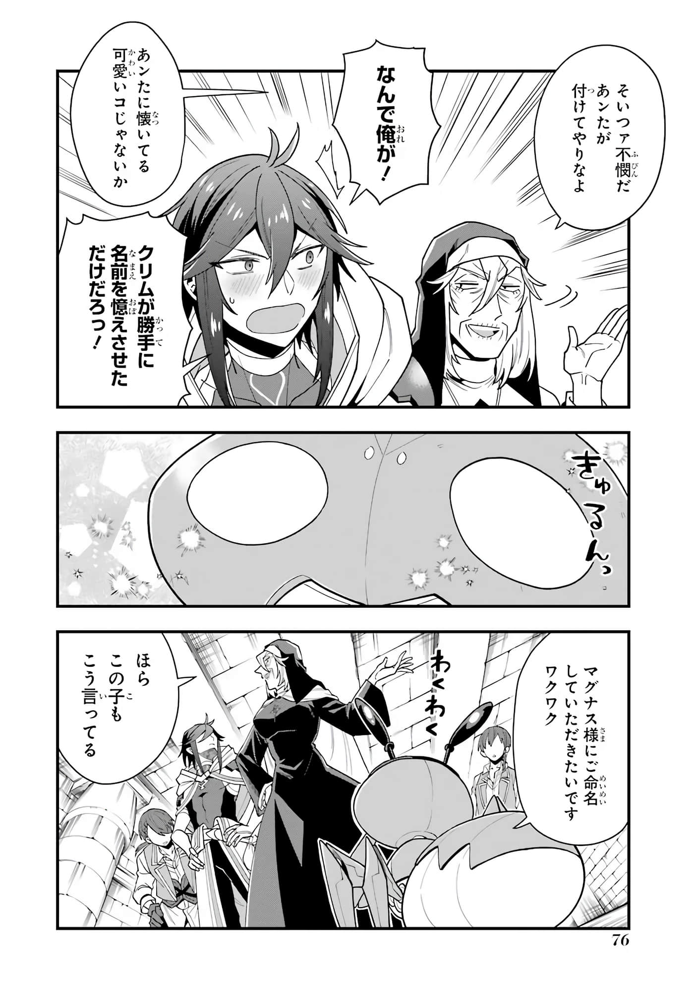 Page 77