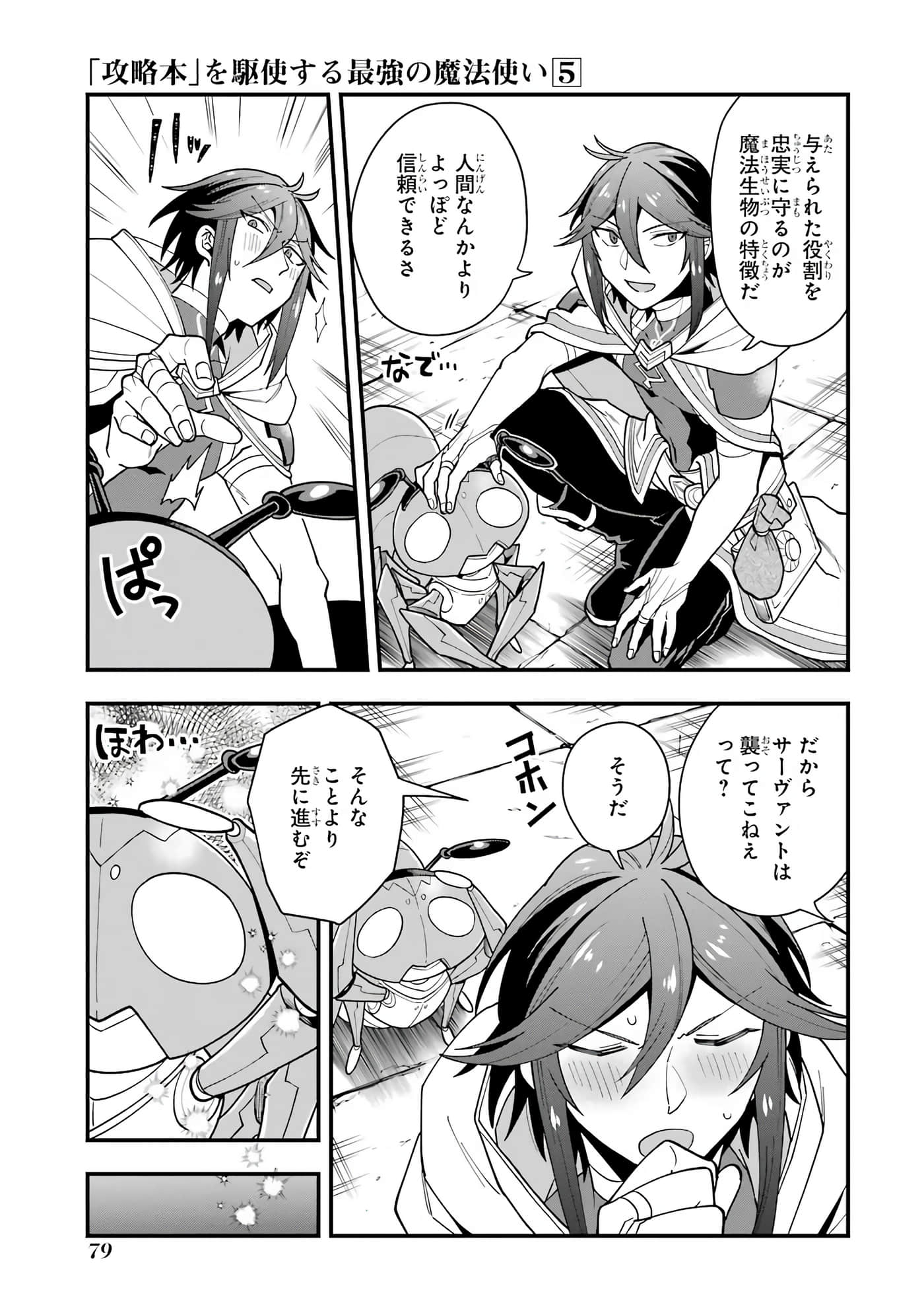 Page 80