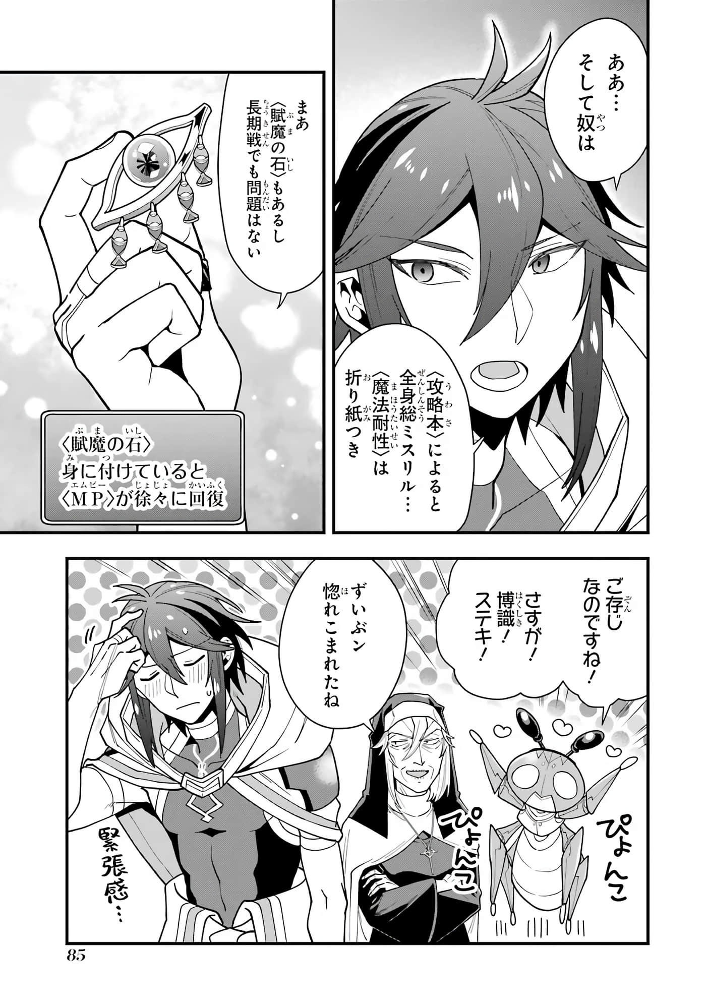 Page 86