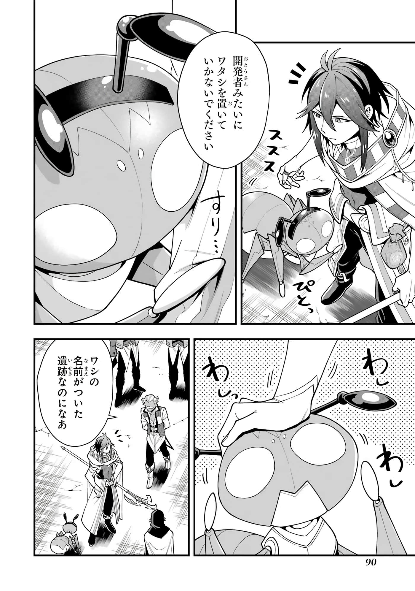 Page 91