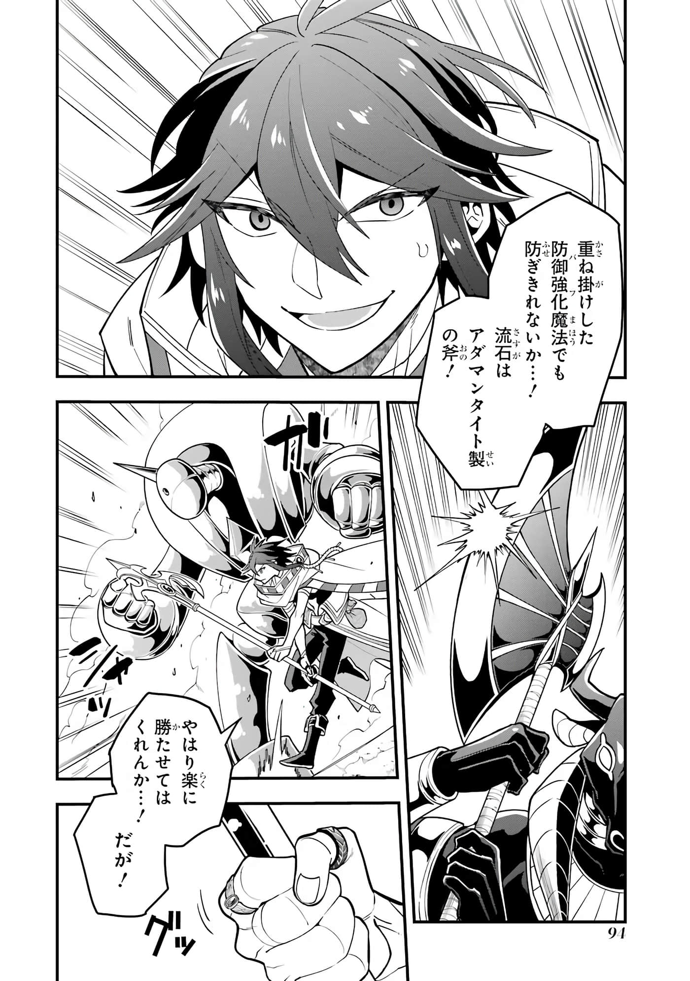 Page 95