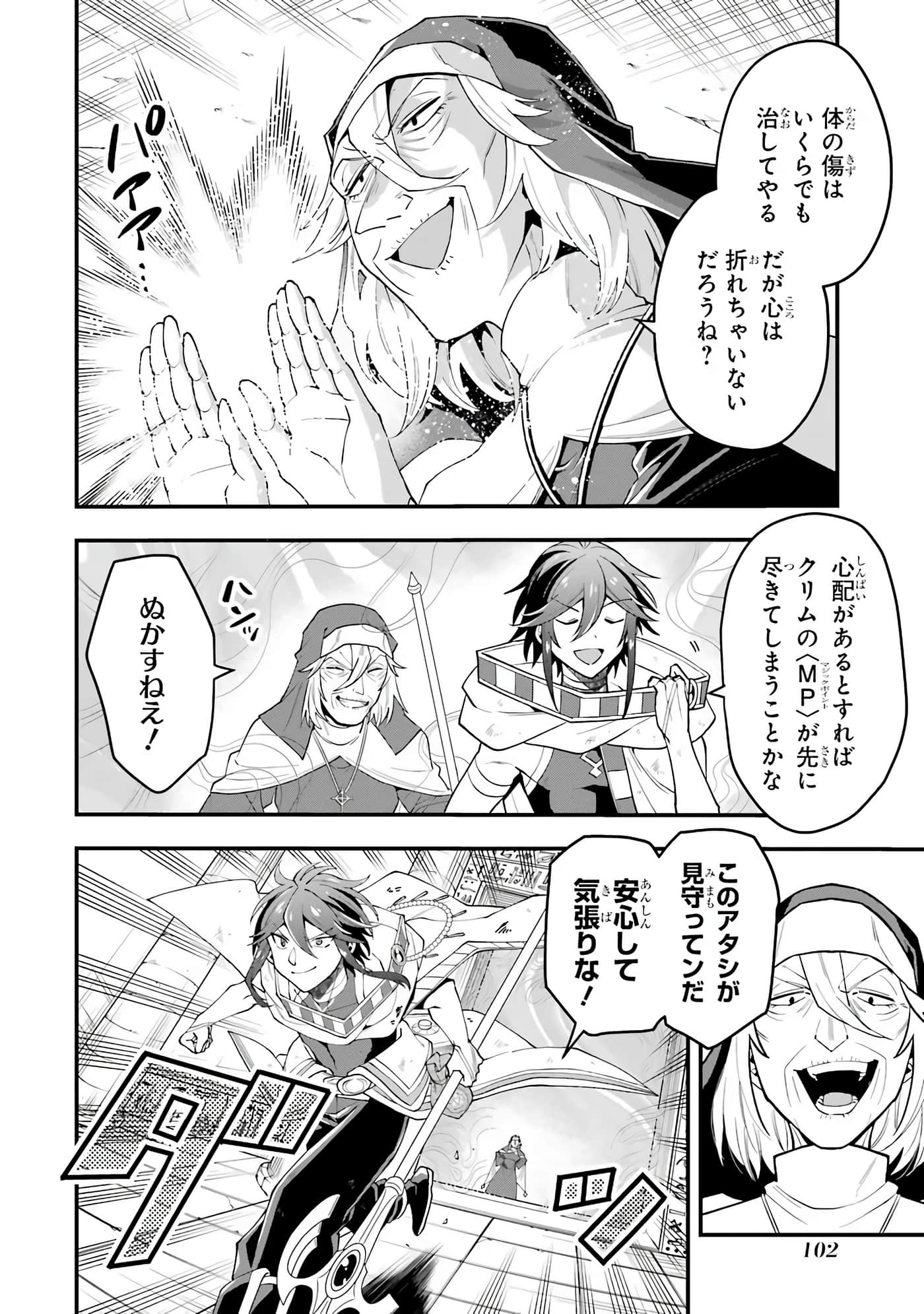 Page 103