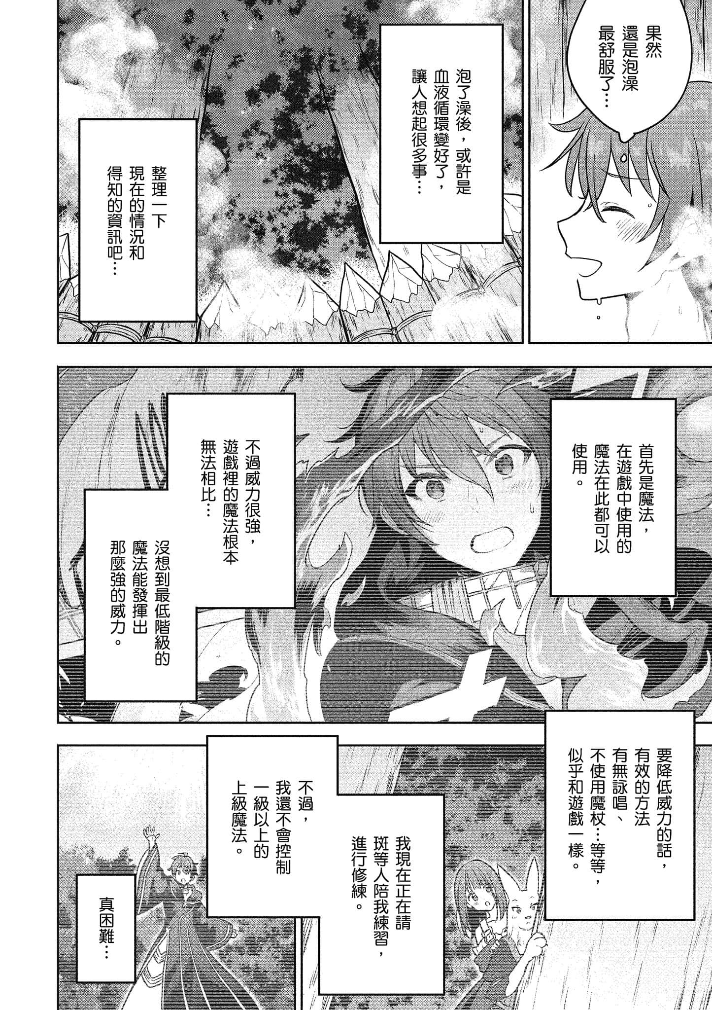 Page 53