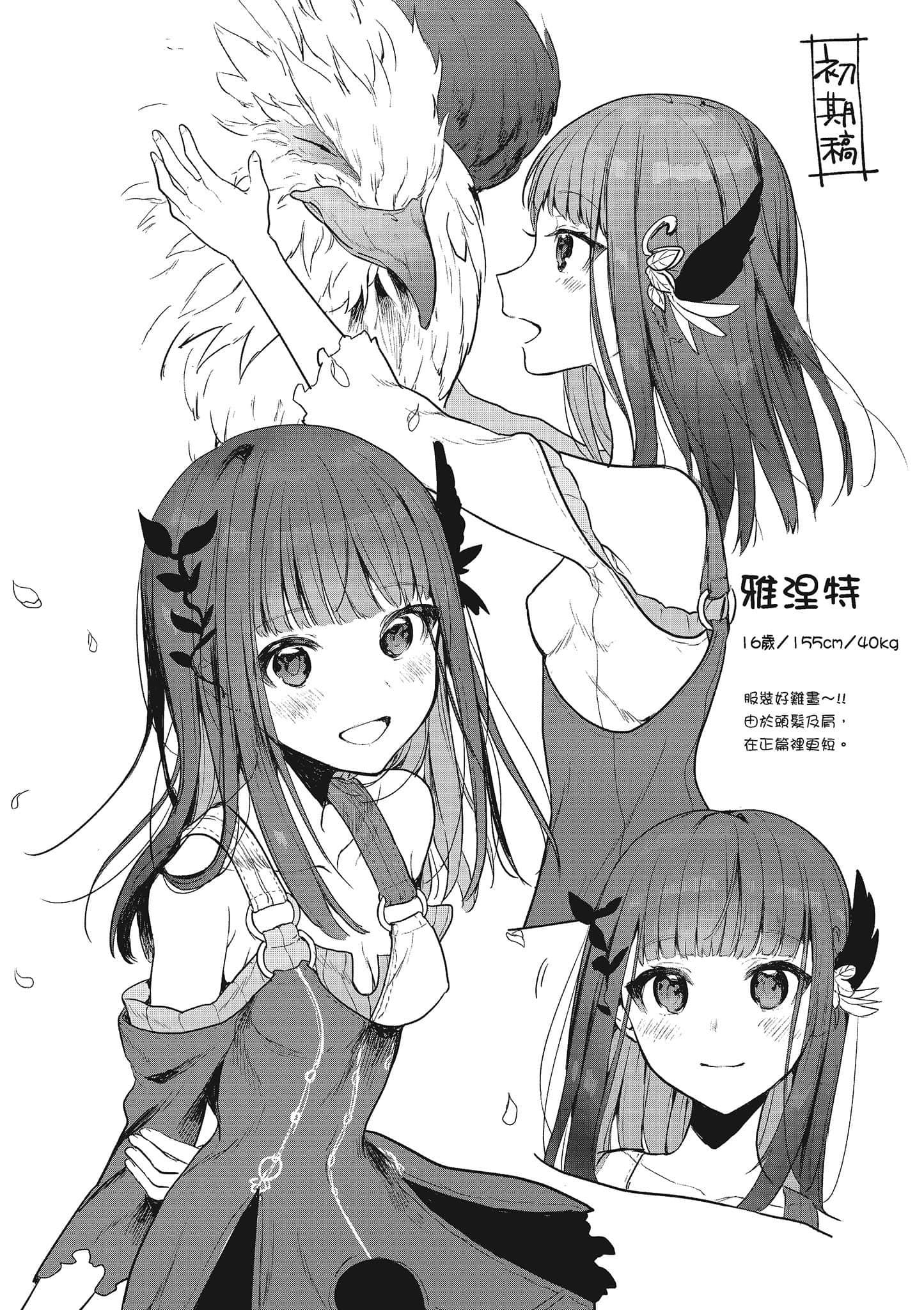 Page 143