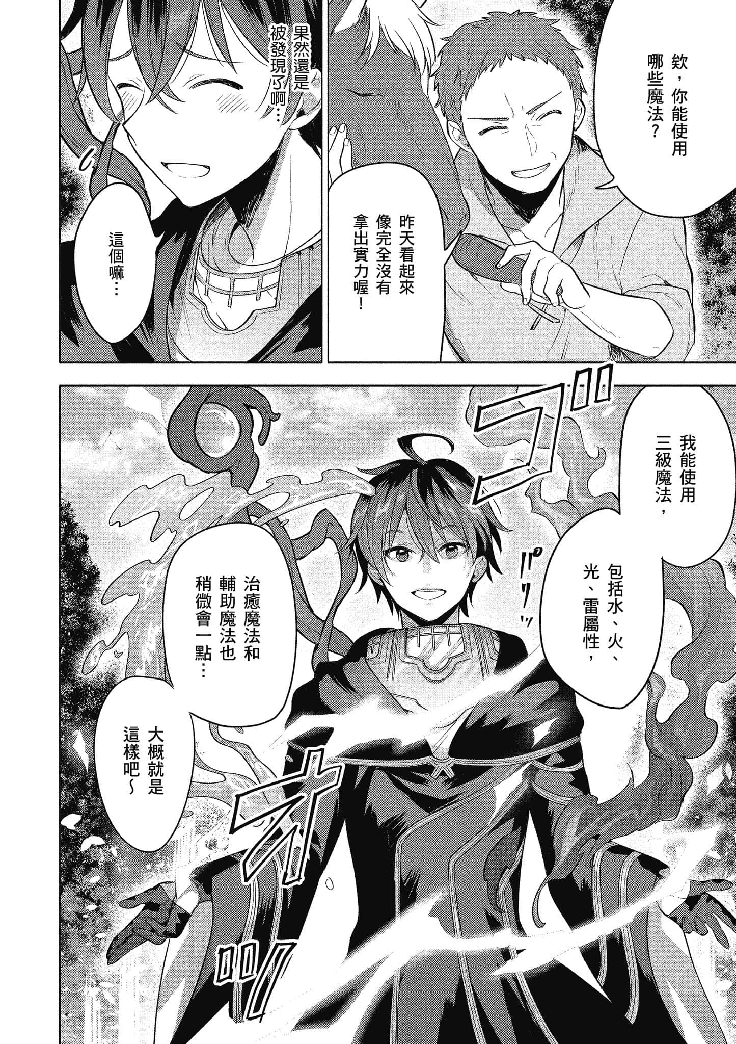 第 19 页