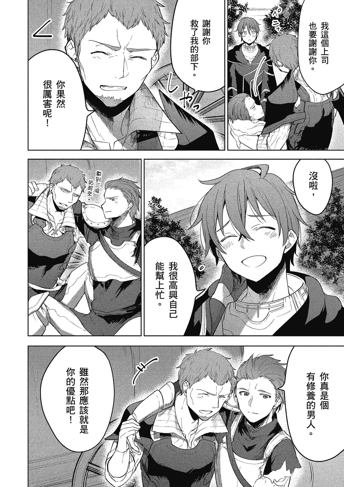 第 53 页