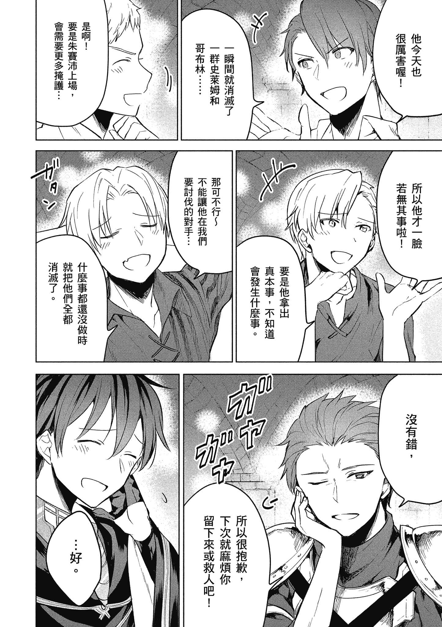 第 67 页